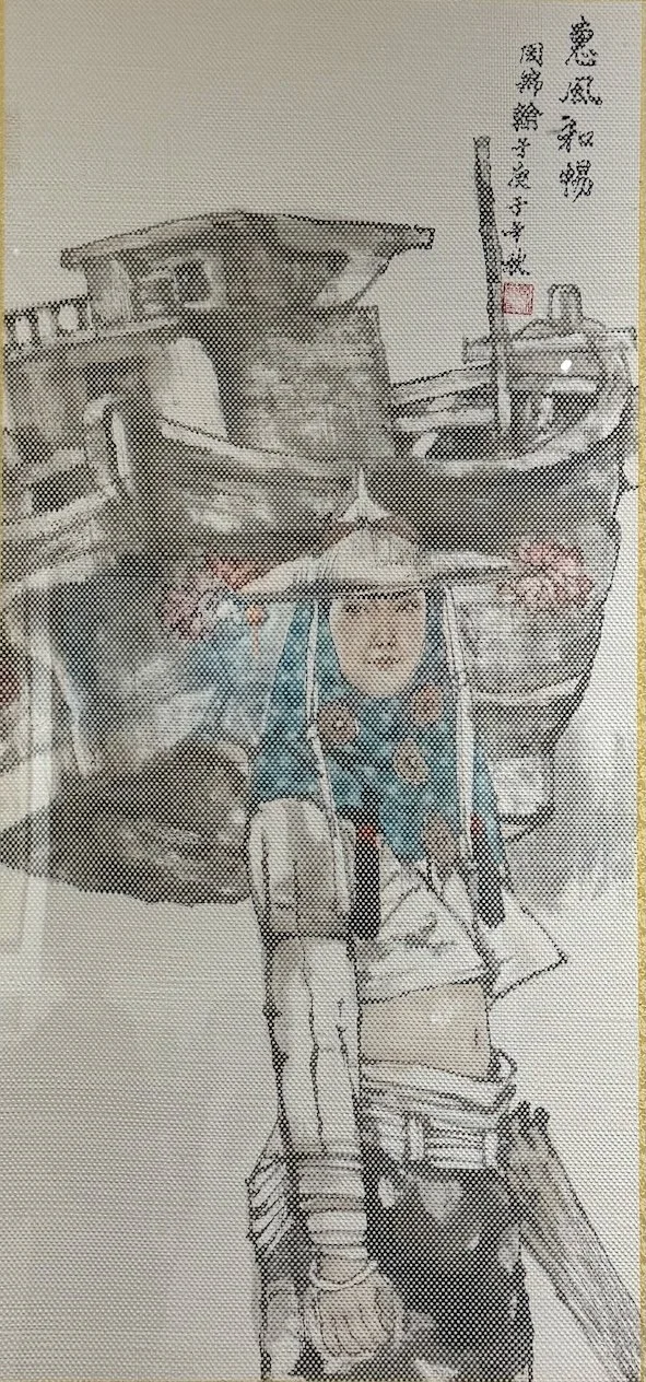 A traditional Chinese watercolor painting depicts a young woman dressed in traditional attire with a large conical hat, standing in an outdoor scene with boats and a building in the background. Chinese calligraphy is present in the upper right corner.