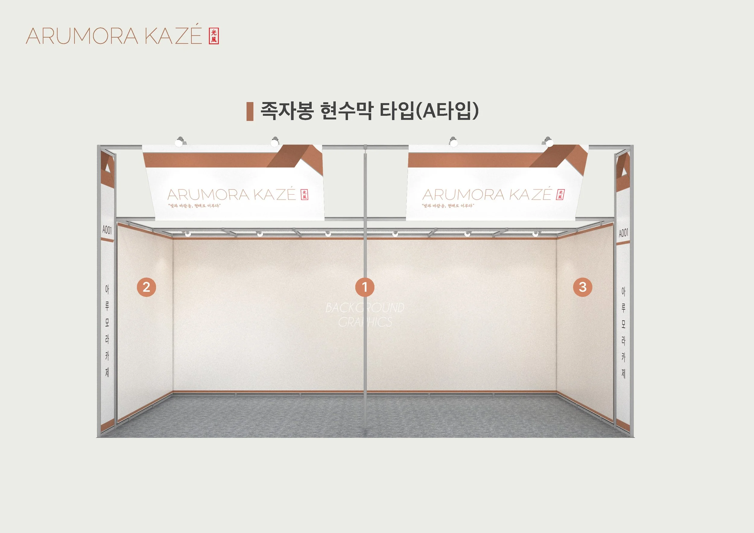 기본부스(그래픽출력옵션)_수정_페이지_5.jpg