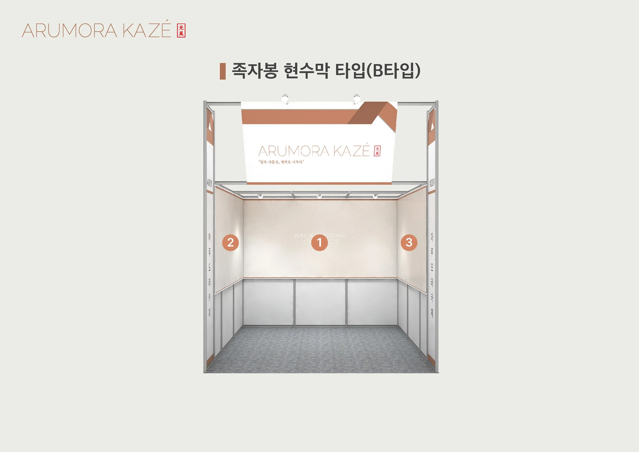 기본부스(그래픽출력옵션)_수정_페이지_2.jpg