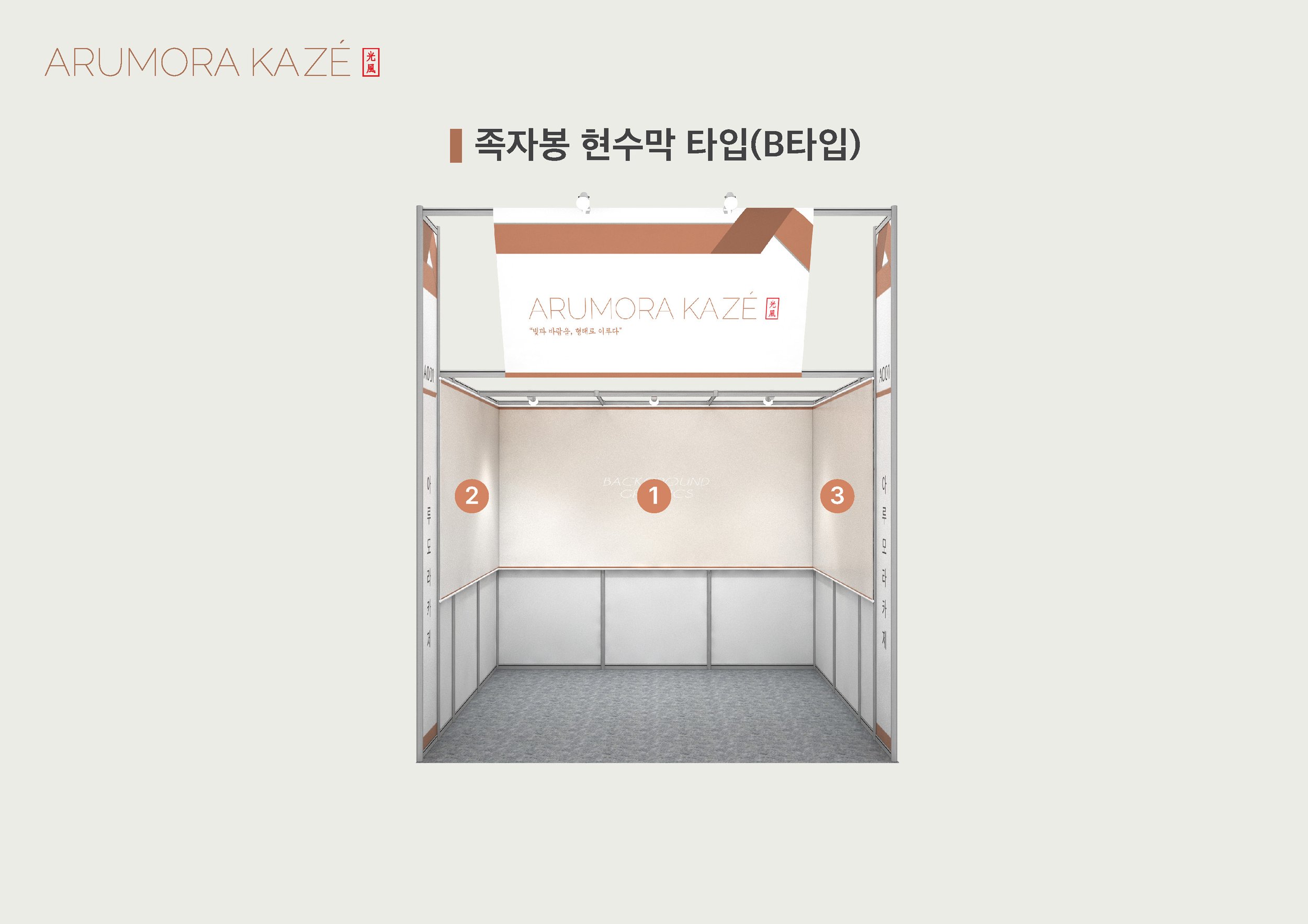 기본부스(그래픽출력옵션)_수정_페이지_2.jpg