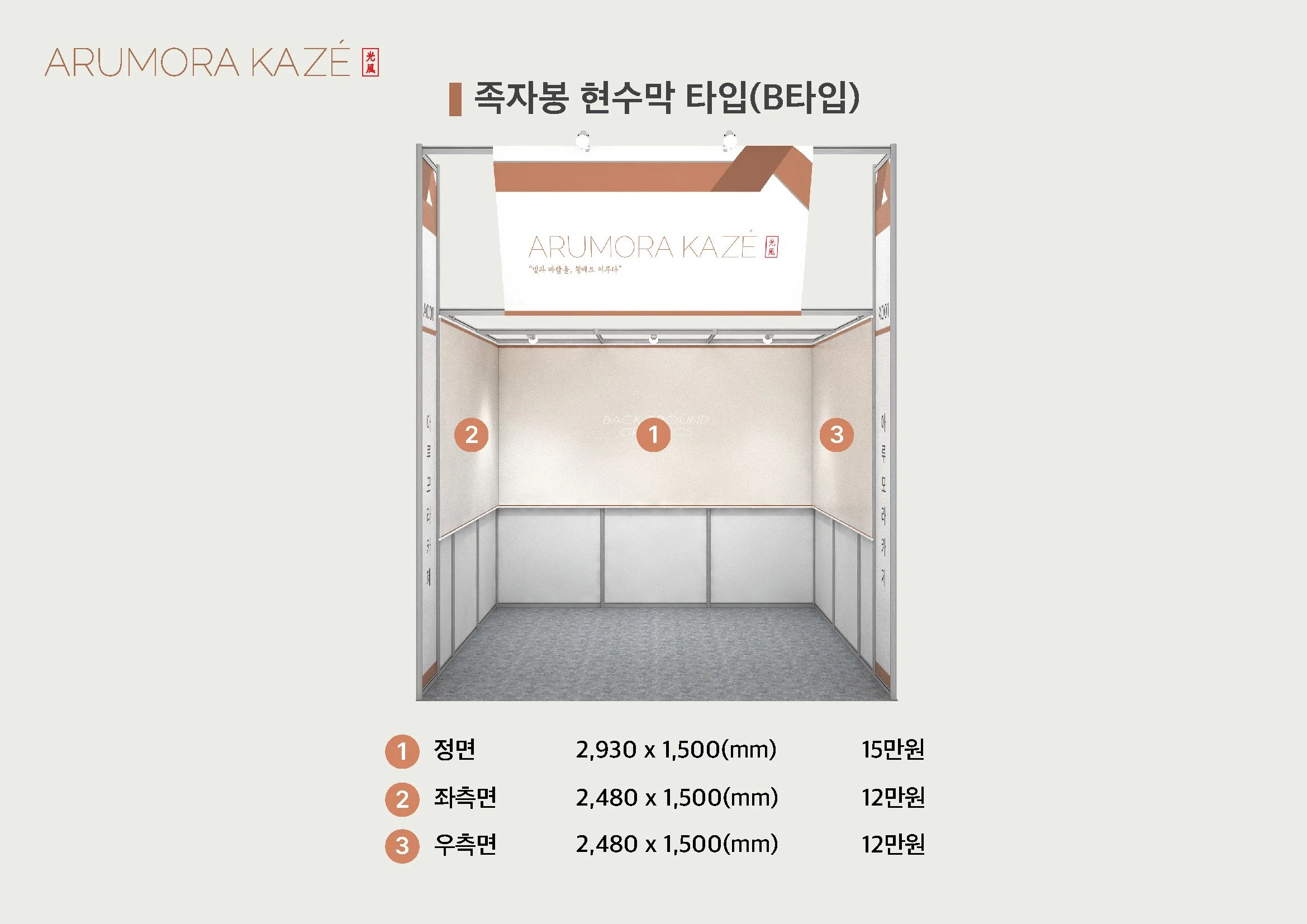 족자봉 현수막 타입(하프타입) 정면