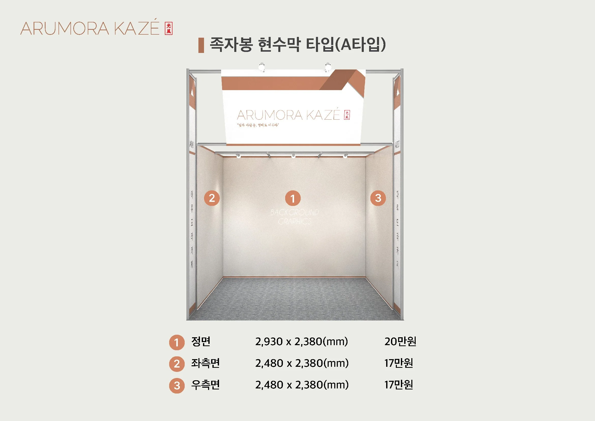족자봉 현수막 타입(A타입) 좌측,우측면