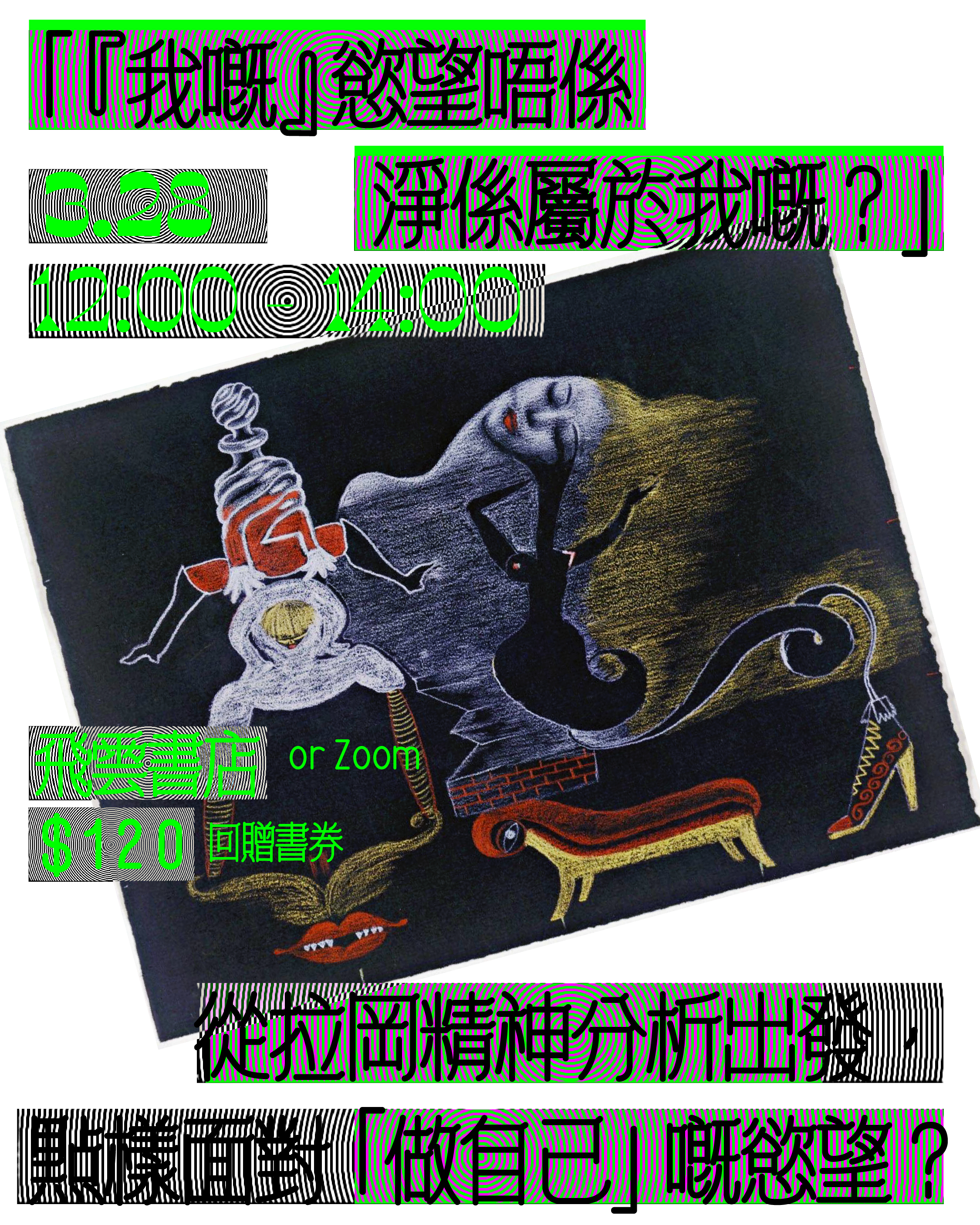 @PsyCode x Flying Cloud: "Are my desires truly my own?"