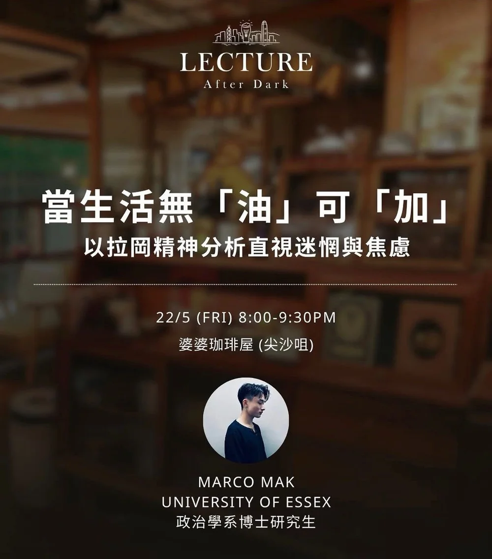 PsyCode x Lecture After Dark Event Poster