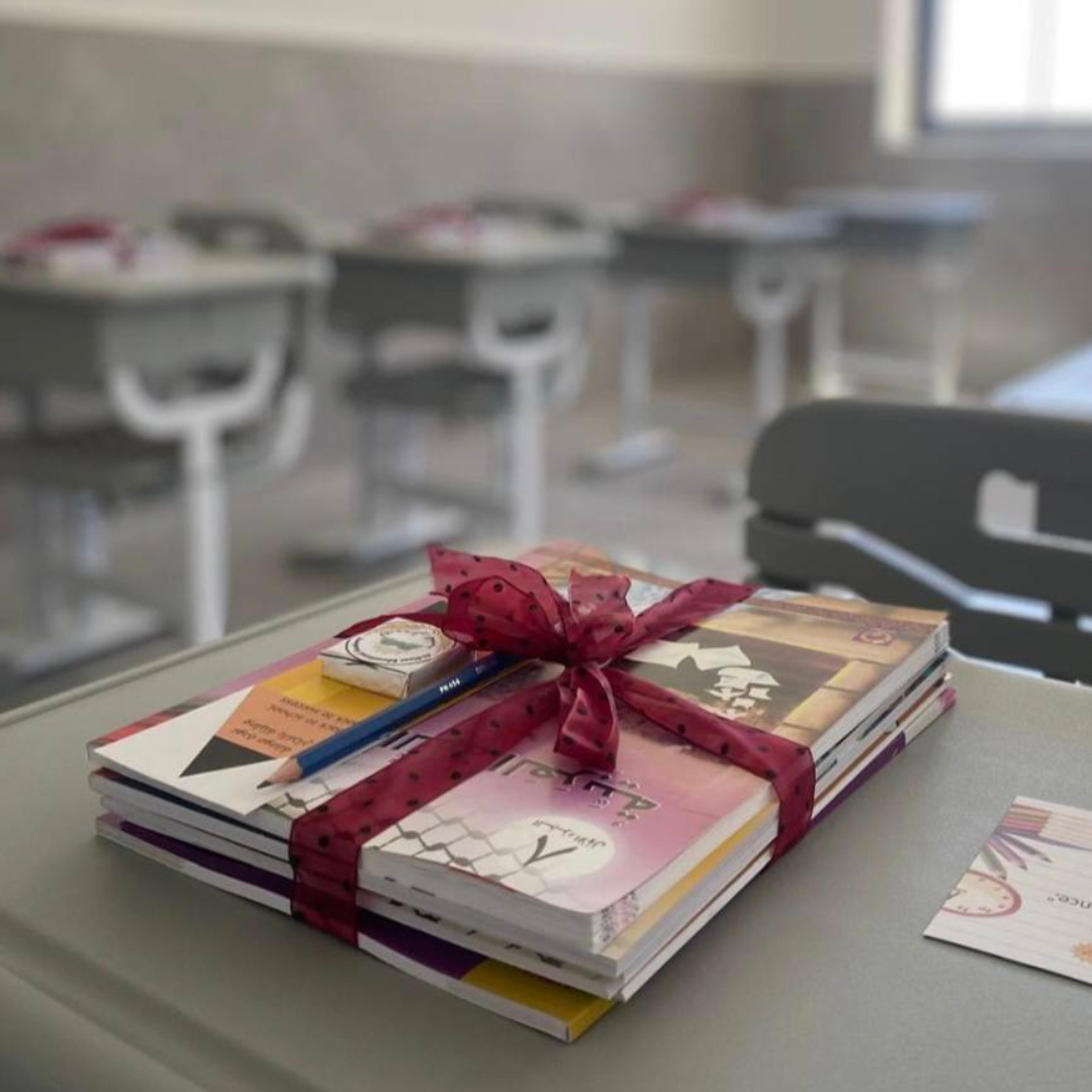 Palestinian Curriculum