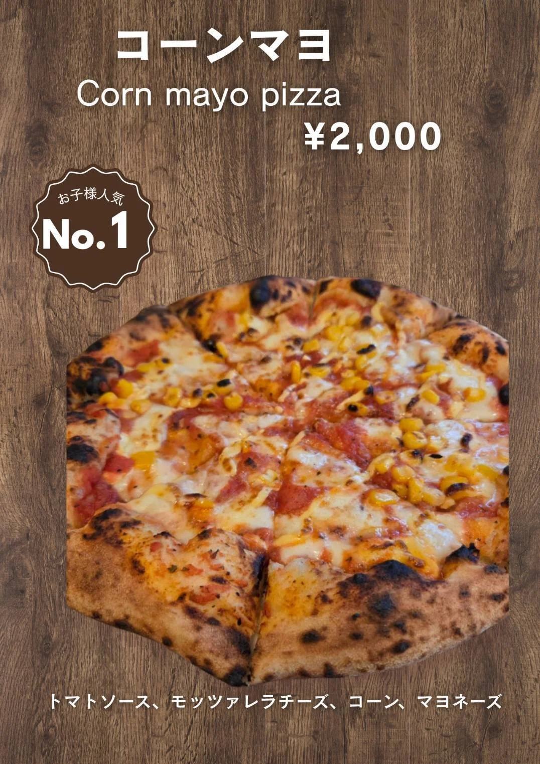 A pizza with corn and cheese on a wooden surface, advertised as Corn Mayo Pizza for 2,000 yen, labeled as the most popular item.