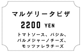 Menu sign with Japanese text listing Margherita pizza for 2200 yen, topped with tomato sauce, basil, perfumed cheese, and mozzarella cheese.