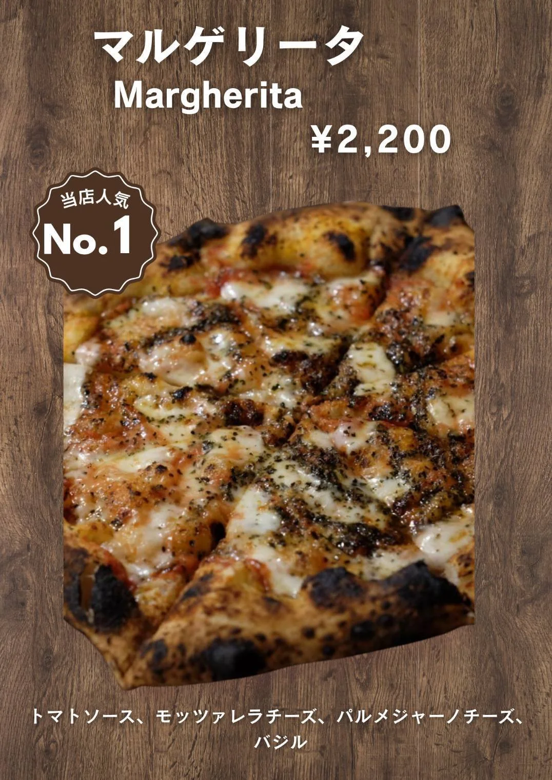 Close-up of a Margherita pizza with cheese, tomato sauce, basil, and melted cheeses on a wooden background.