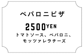 Sign displaying pizza price of 2500 Yen with toppings of tomato sauce, pepperoni, and mozzarella cheese in Japanese.