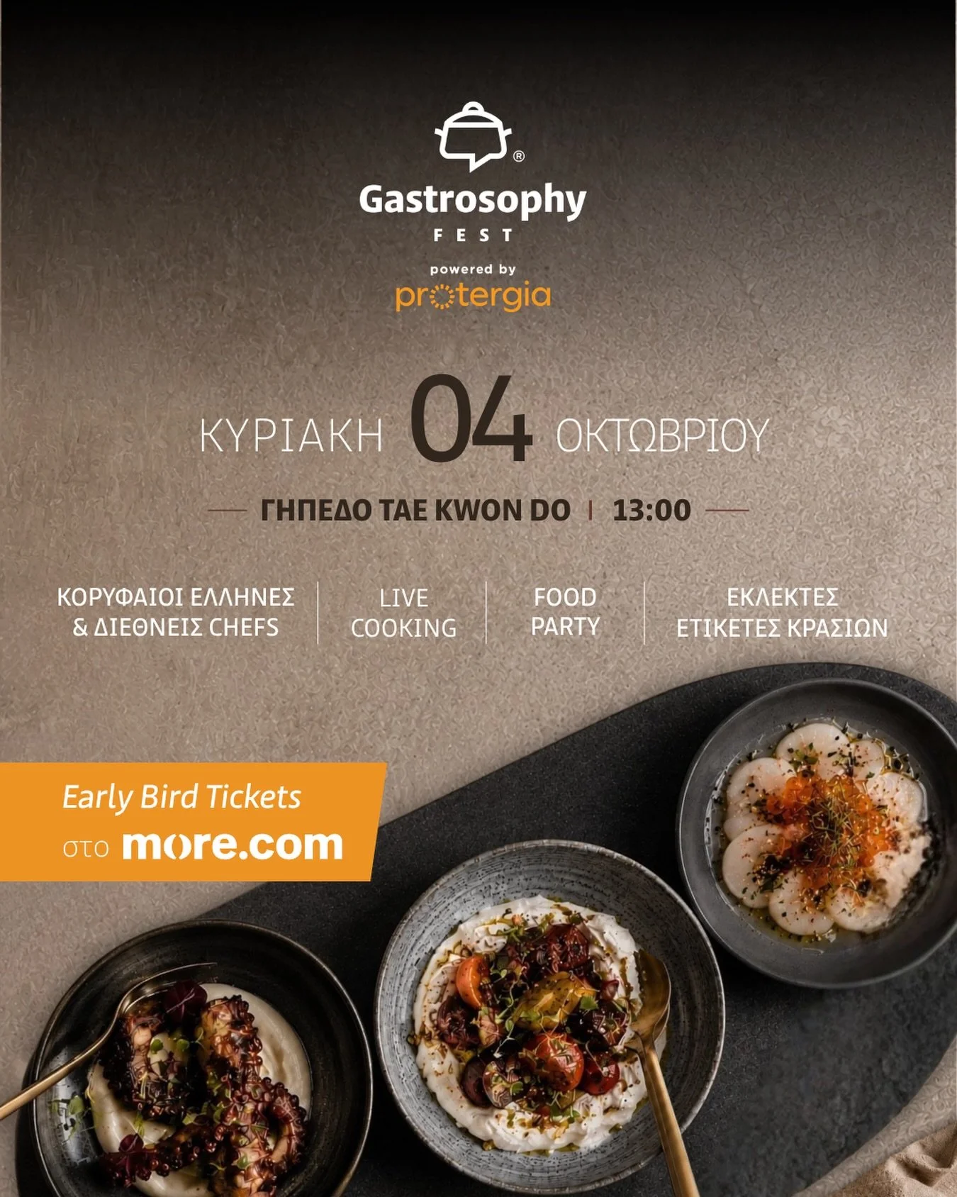 &Tau;&omicron; Gastrosophy Fest &epsilon;&pi;&iota;&sigma;&tau;&rho;έ&phi;&epsilon;&iota; &gamma;&iota;&alpha; 2&eta; &sigma;&upsilon;&nu;&epsilon;&chi;ό&mu;&epsilon;&nu;&eta; &chi;&rho;&omicron;&nu;&iota;ά &mu;&epsilon; &tau;&eta;&nu; &epsilon;&nu;έ