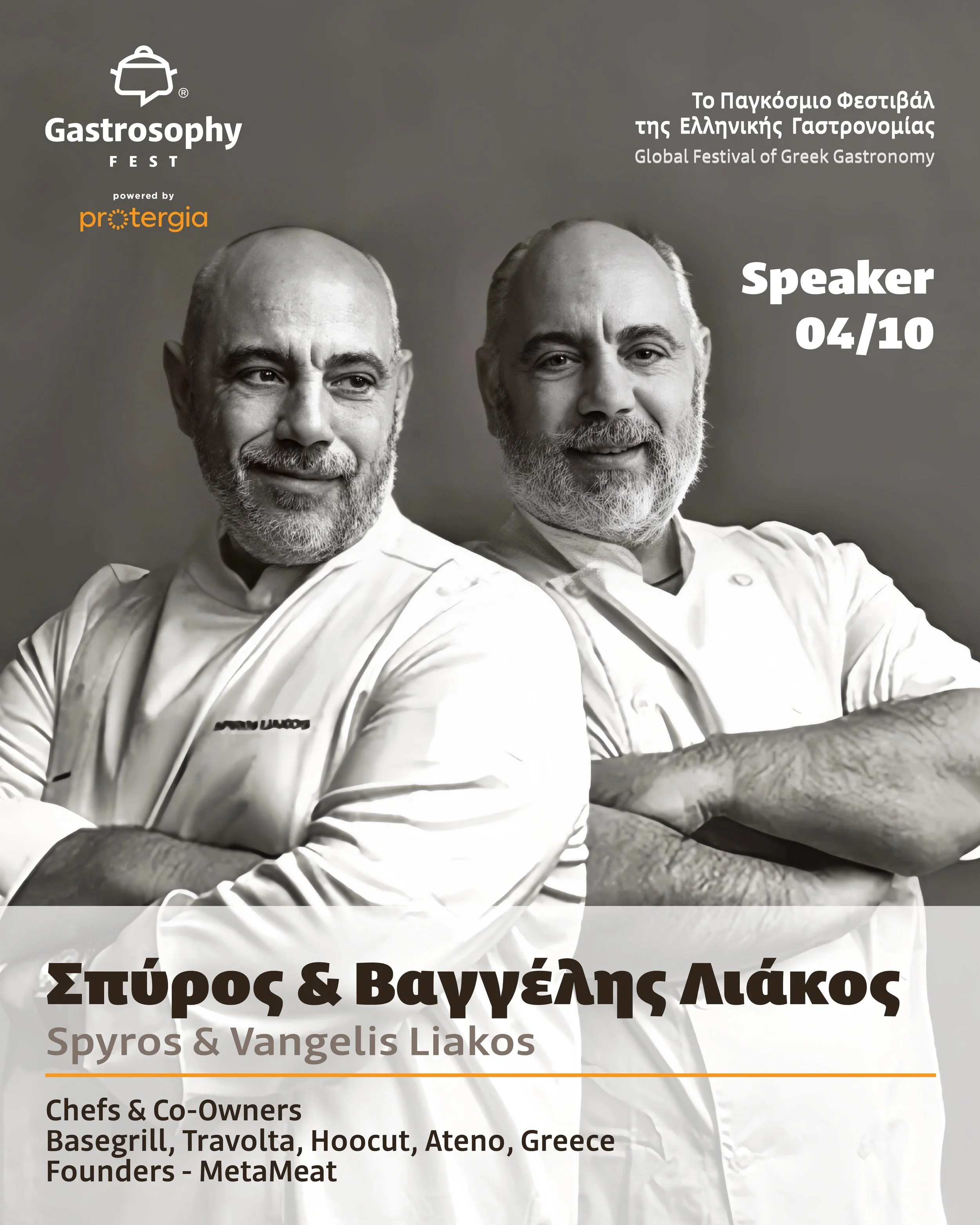 &Omicron; &Sigma;&pi;ύ&rho;&omicron;&sigmaf; &kappa;&alpha;&iota; &omicron; &Beta;&alpha;&gamma;&gamma;έ&lambda;&eta;&sigmaf; &Lambda;&iota;ά&kappa;&omicron;&sigmaf; έ&chi;&omicron;&upsilon;&nu; &alpha;&phi;ή&sigma;&epsilon;&iota; &tau;&omicron; &alp