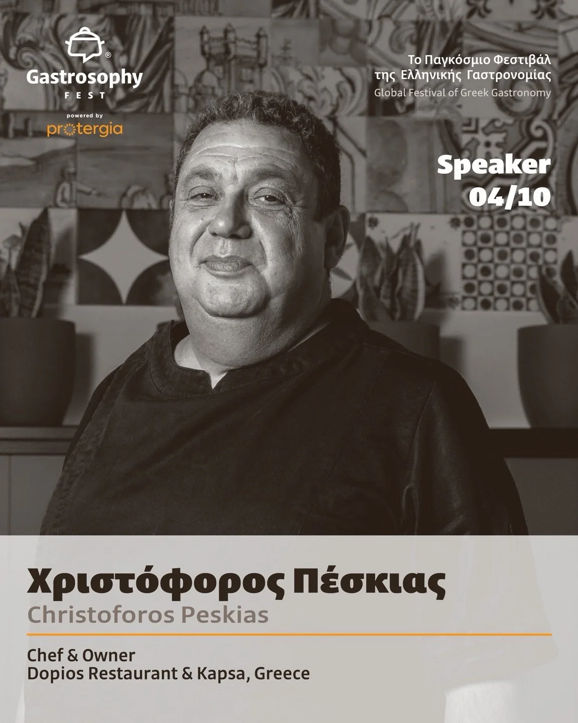&Omicron; &Chi;&rho;&iota;&sigma;&tau;ό&phi;&omicron;&rho;&omicron;&sigmaf; &Pi;έ&sigma;&kappa;&iota;&alpha;&sigmaf; έ&chi;&epsilon;&iota; &sigma;&upsilon;&mu;&beta;ά&lambda;&epsilon;&iota; &kappa;&alpha;&theta;&omicron;&rho;&iota;&sigma;&tau;&iota;&