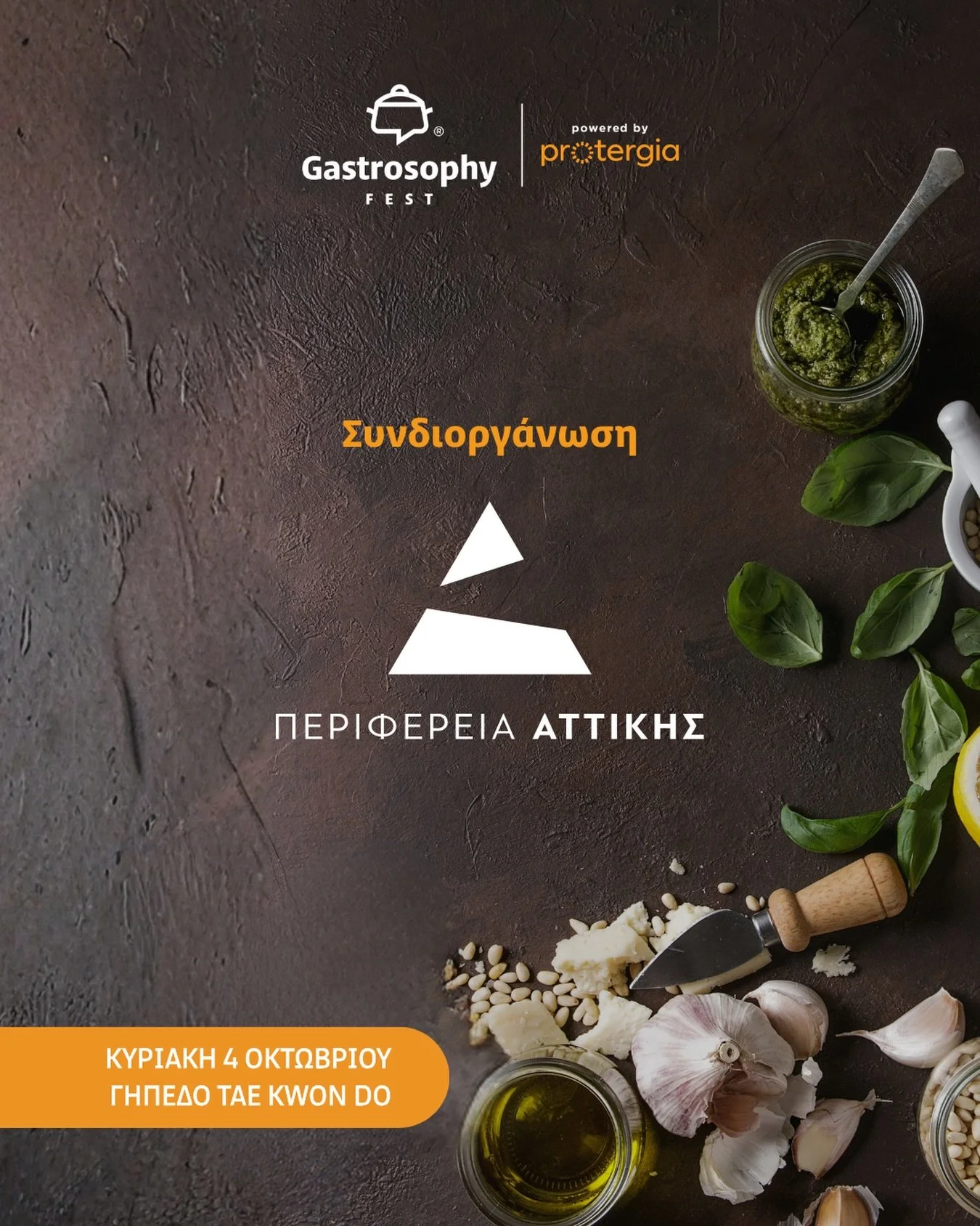 &Sigma;&tau;&iota;&sigmaf; 4 &Omicron;&kappa;&tau;&omega;&beta;&rho;ί&omicron;&upsilon;, &sigma;&upsilon;&nu;&alpha;&nu;&tau;&iota;ό&mu;&alpha;&sigma;&tau;&epsilon; &xi;&alpha;&nu;ά &sigma;&tau;&omicron; Gastrosophy Fest powered by Protergia.

&Mu;&e
