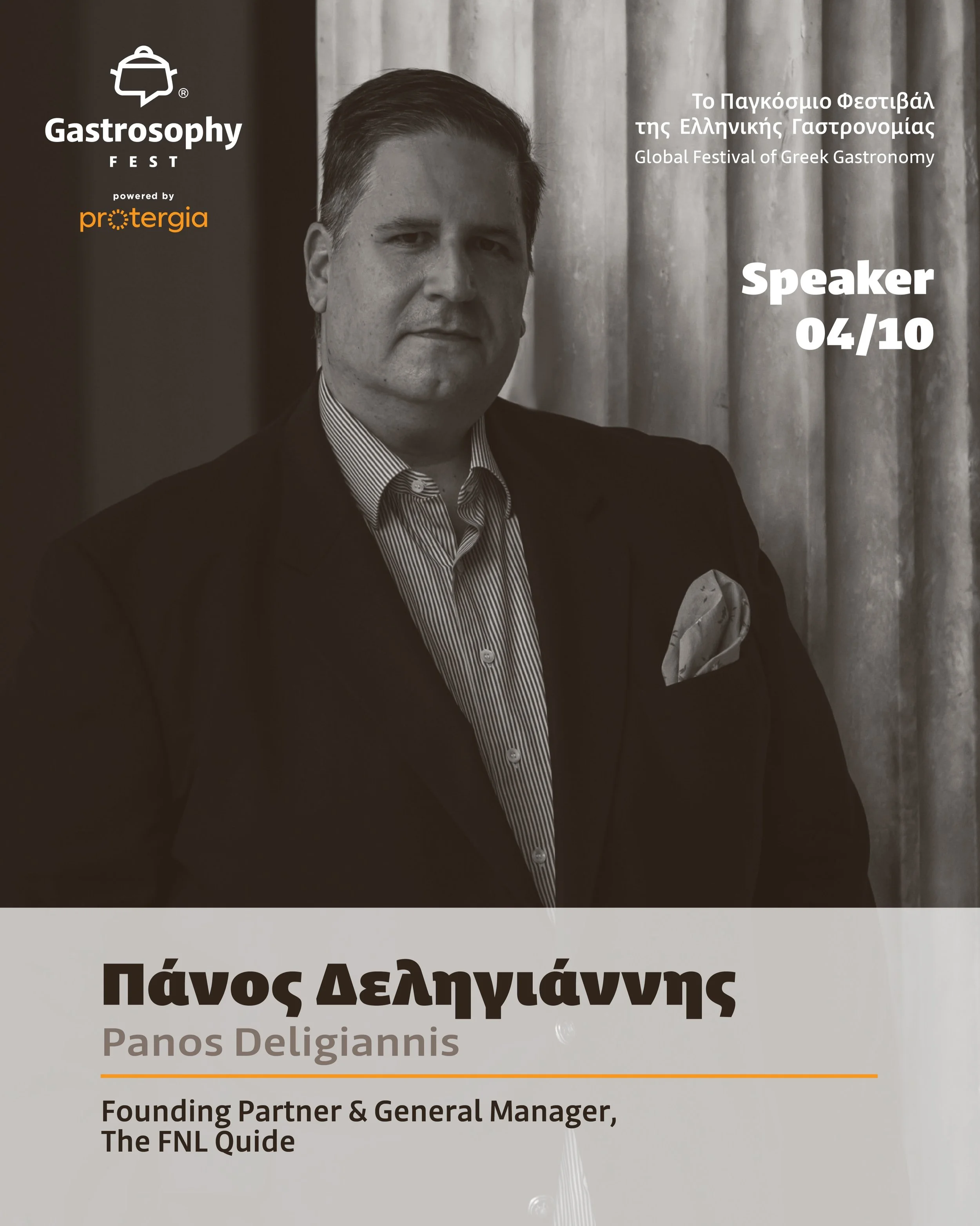 &Omicron; &Pi;ά&nu;&omicron;&sigmaf; &Delta;&epsilon;&lambda;&eta;&gamma;&iota;ά&nu;&nu;&eta;&sigmaf; έ&rho;&chi;&epsilon;&tau;&alpha;&iota; &sigma;&tau;&omicron; Gastrosophy Fest powered by Protergia, &phi;έ&rho;&nu;&omicron;&nu;&tau;&alpha;&sigmaf;