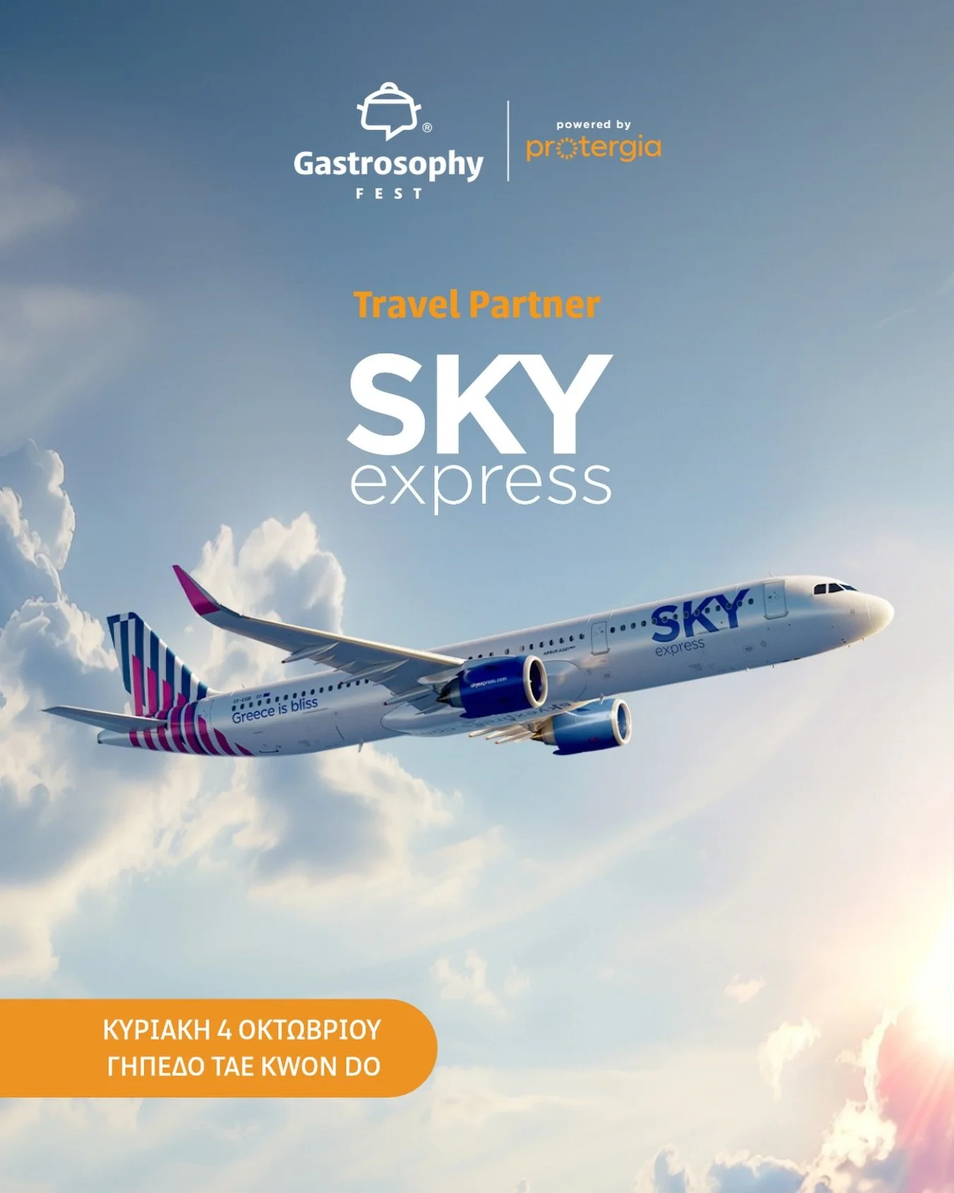 &Mu;&epsilon; &tau;&eta;&nu; @skyexpressgreece &mu;&alpha;&zeta;ί &mu;&alpha;&sigmaf; &omega;&sigmaf; Travel Partner, &eta; &gamma;&alpha;&sigma;&tau;&rho;&omicron;&nu;&omicron;&mu;ί&alpha; &delta;&epsilon;&nu; &gamma;&nu;&omega;&rho;ί&zeta;&epsilon;