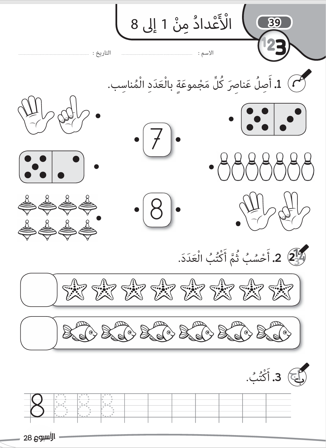 Capture d’écran fiches photocopiables .png