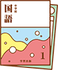 Illustration - Textbook - Japanese Australia Online Lesson - Online Courses