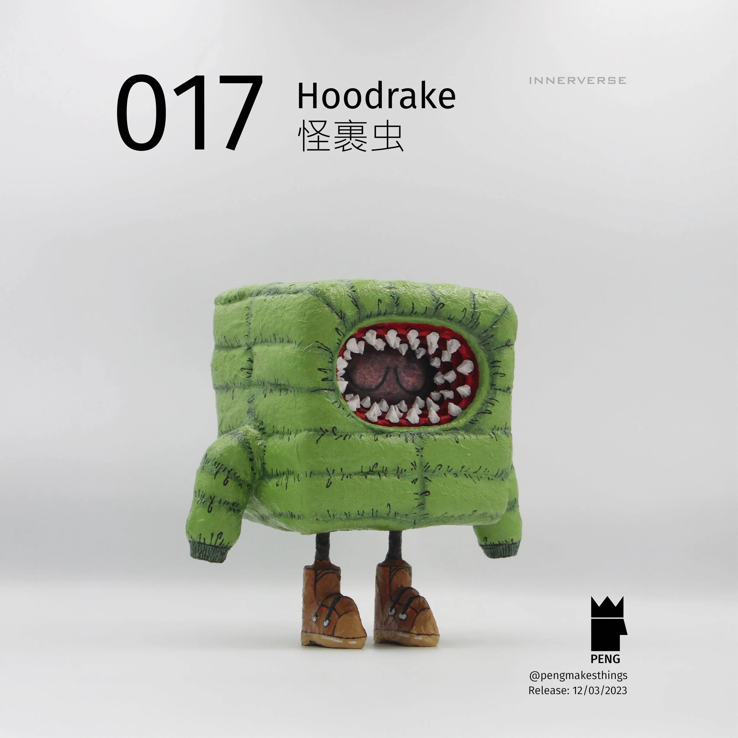 017 Hoodrake 怪裹虫