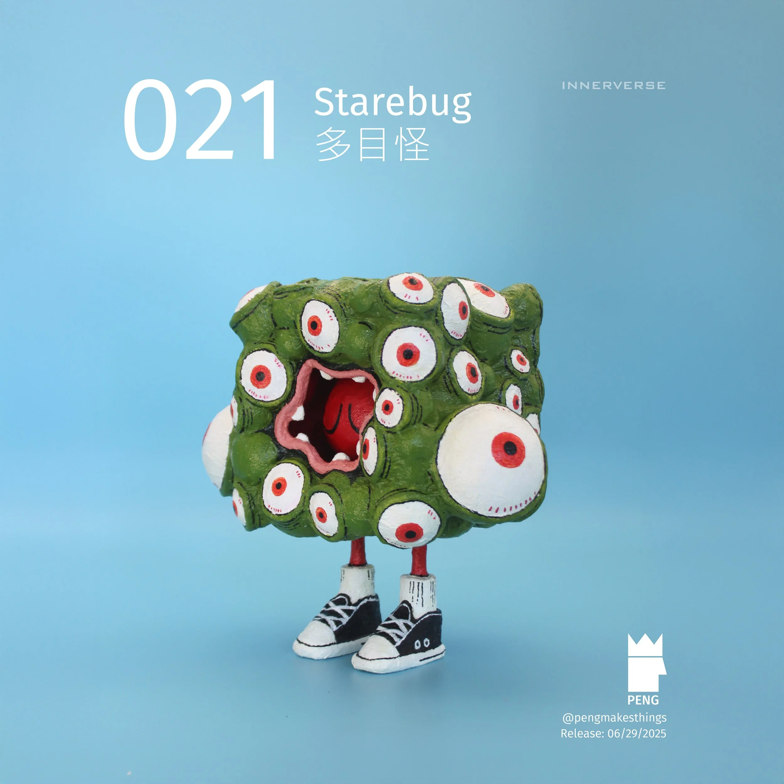 021 Starebug 多目怪