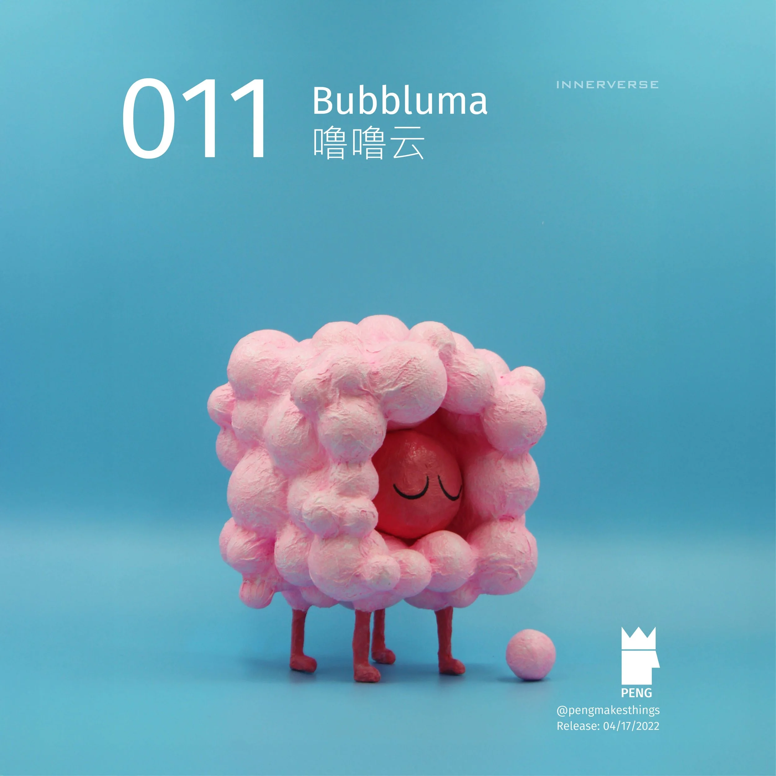 011 Bubbluma 噜噜云