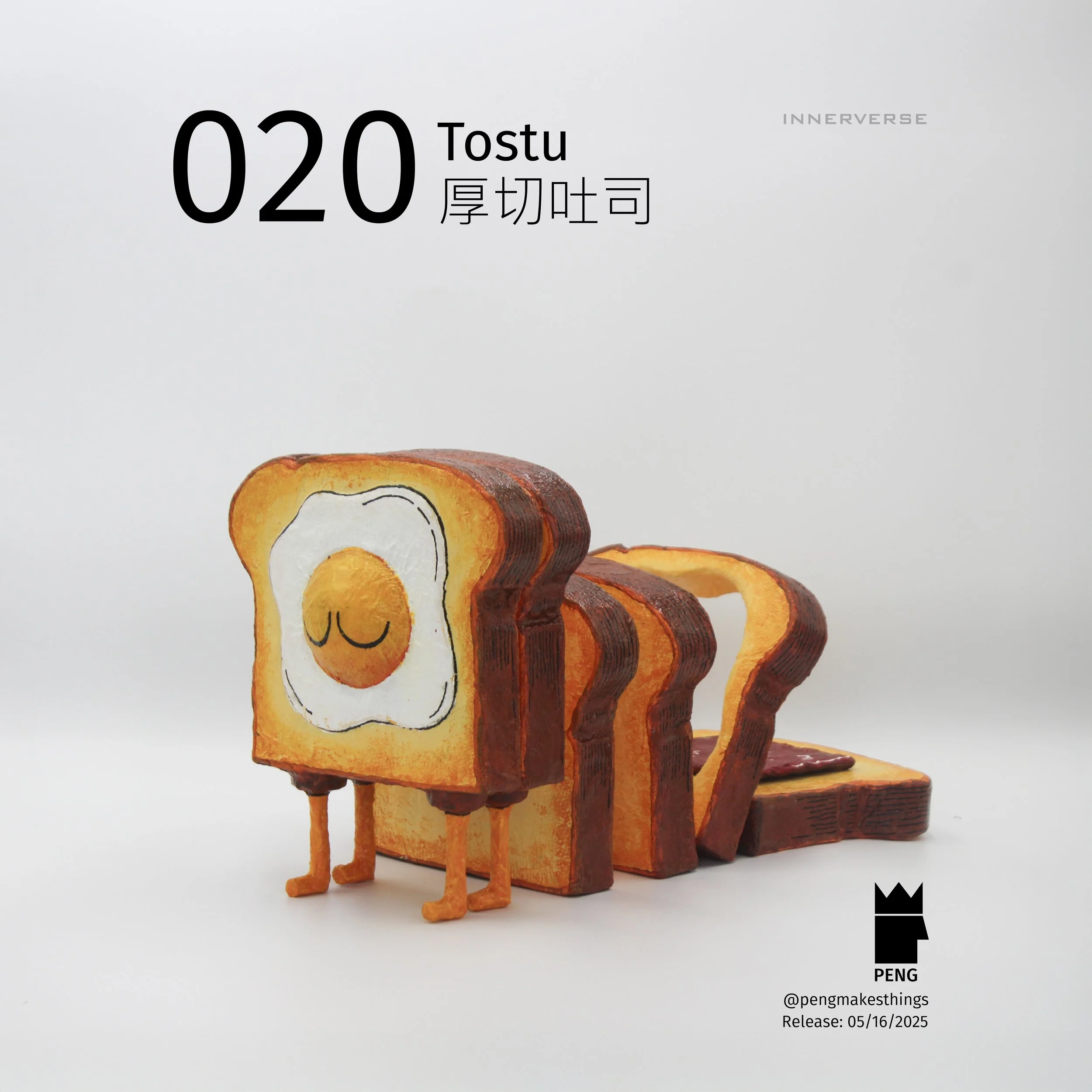 020 Tostu 厚切吐司