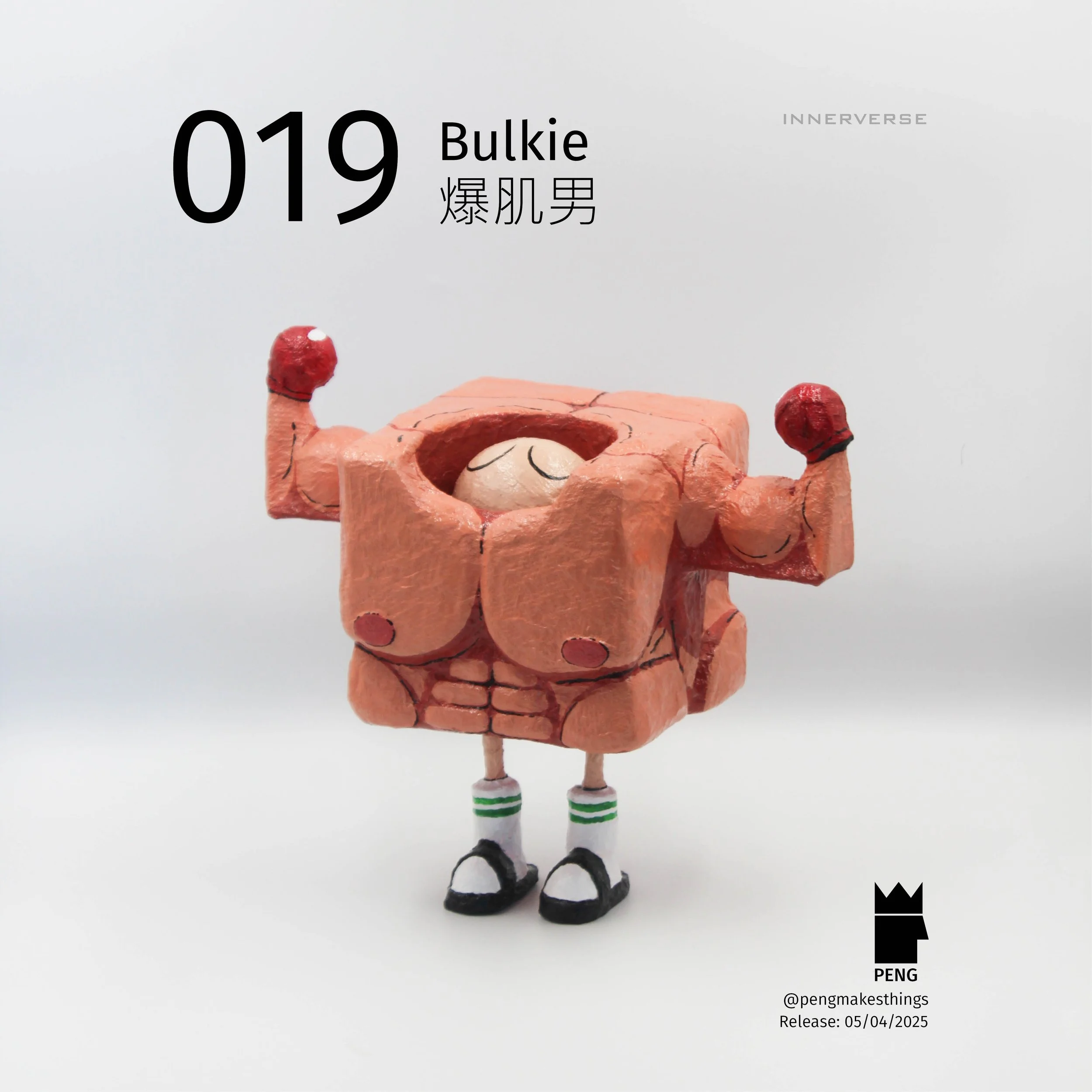 019 Bulkie 爆肌男