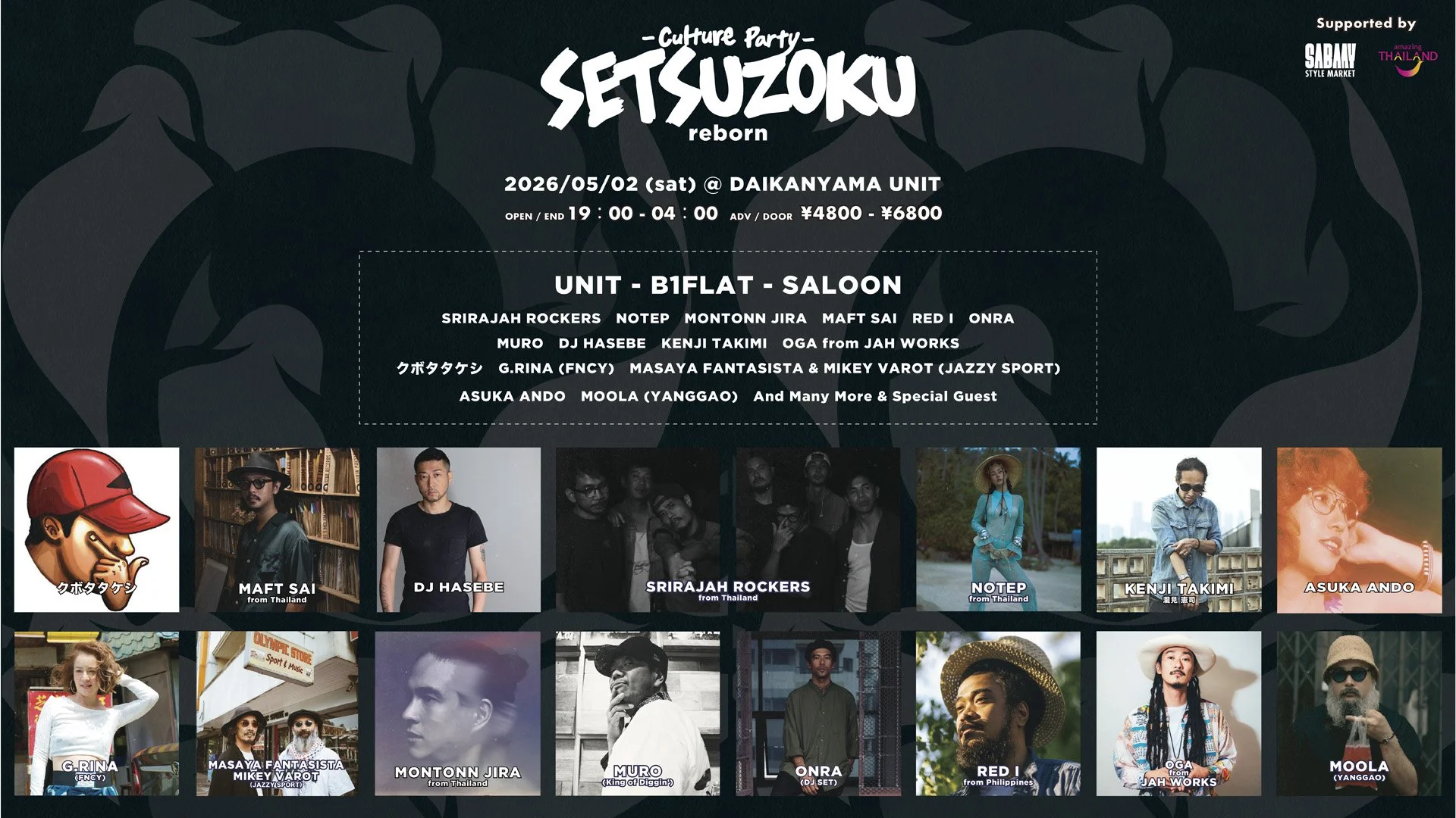 アジアレゲエ SRIRAJAH ROCKERS Organix 限定希少Srirajah Rockers 