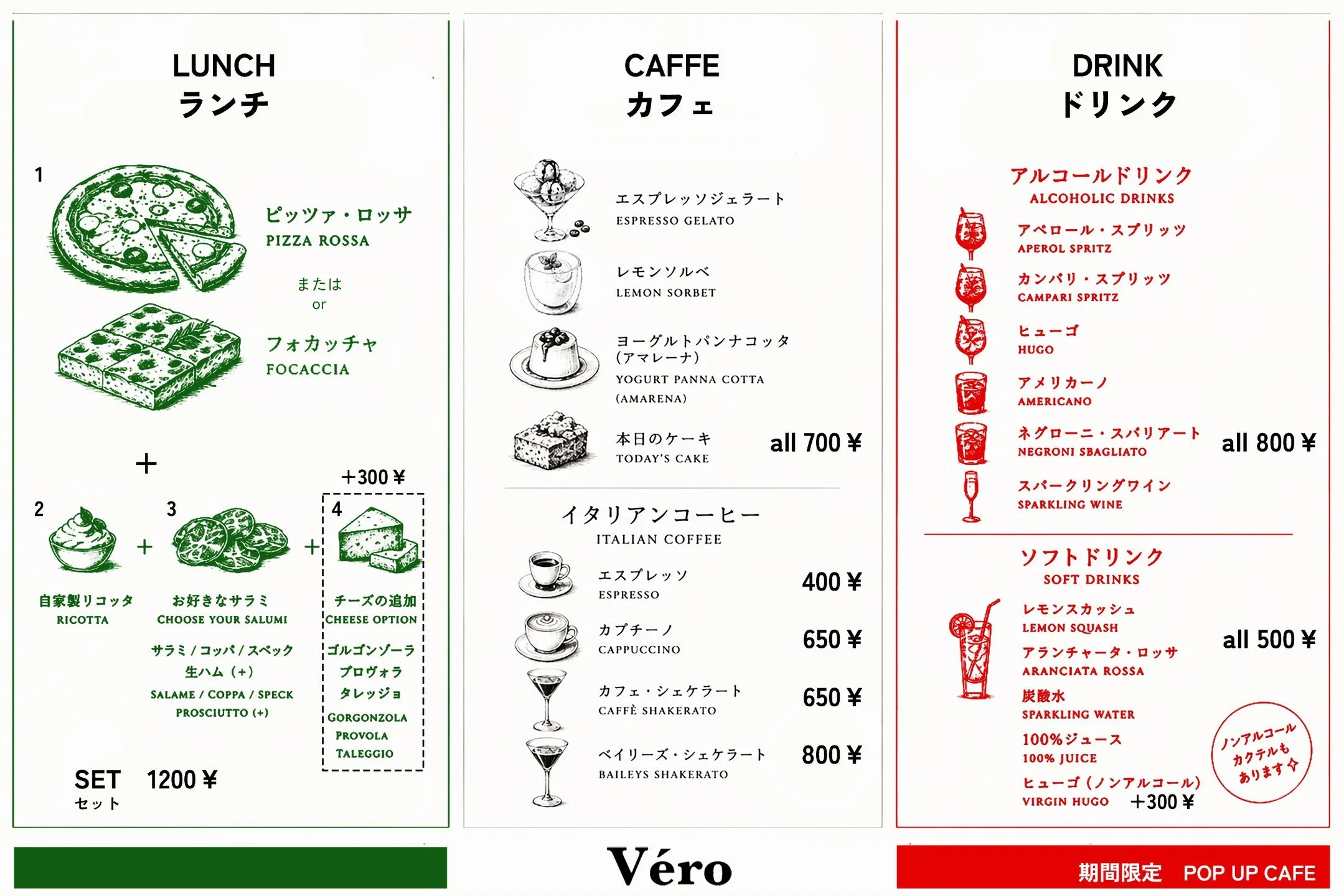 POP UPカフェのMENU
お待ちしています！
ピッザ、フォカッチャ、ジェラート、デザートは全部手作りで自家製！
#イタリアン #本場 #自家製料理 #aperitivo #pizza🍕