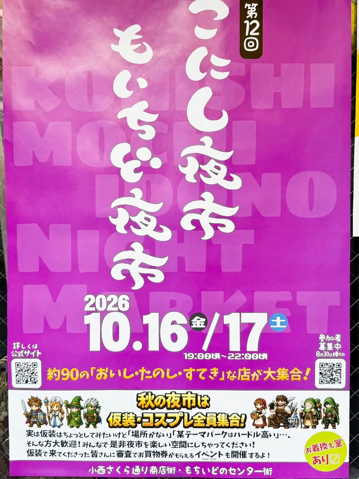 WE ARE BACK!　
夜市に参加します！　今回は夢CUBEの寧奈様とコラボする計画です。
16日は寧奈のパンにV&eacute;roのソースと自家製リコッタチーズをbruschettaを試してみてください！。
17日は寧奈で焼きたてLasagnaとRavioliを出す予定です！お待ちしています！
#祭 #lasagna #本場 #イタリアン🇮🇹 #コラボ