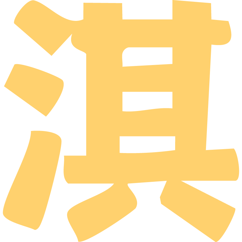 The Chinese character for Kai in yellow color.
