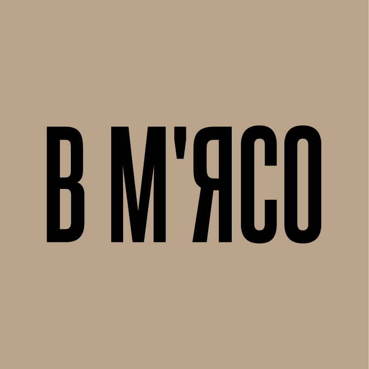 В МʼЯСО
