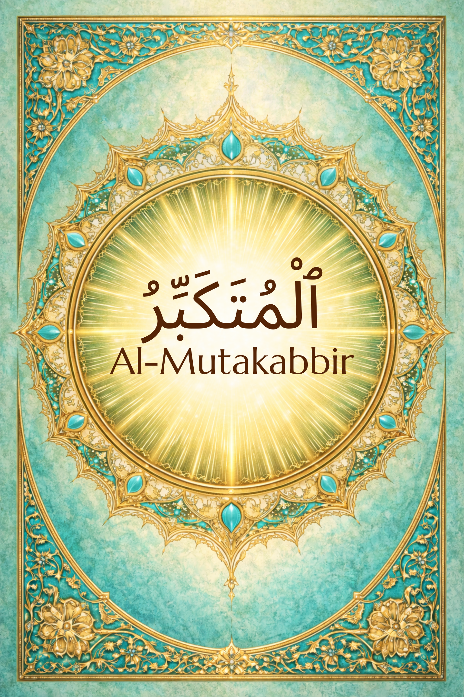 Al-Mutakabbir: The Supreme, The Majestic