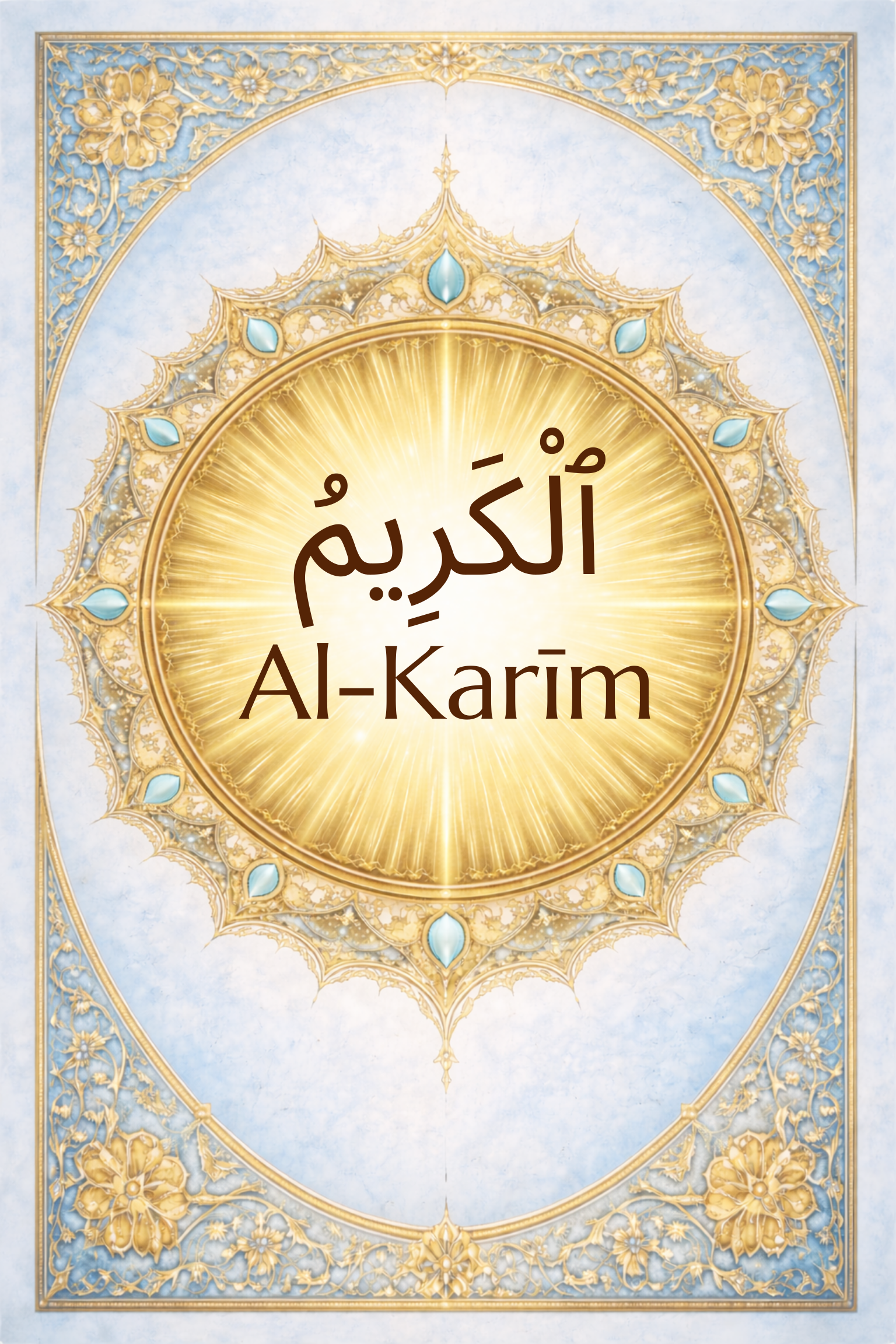 Al-Karīm: The Most Generous, The Most Noble