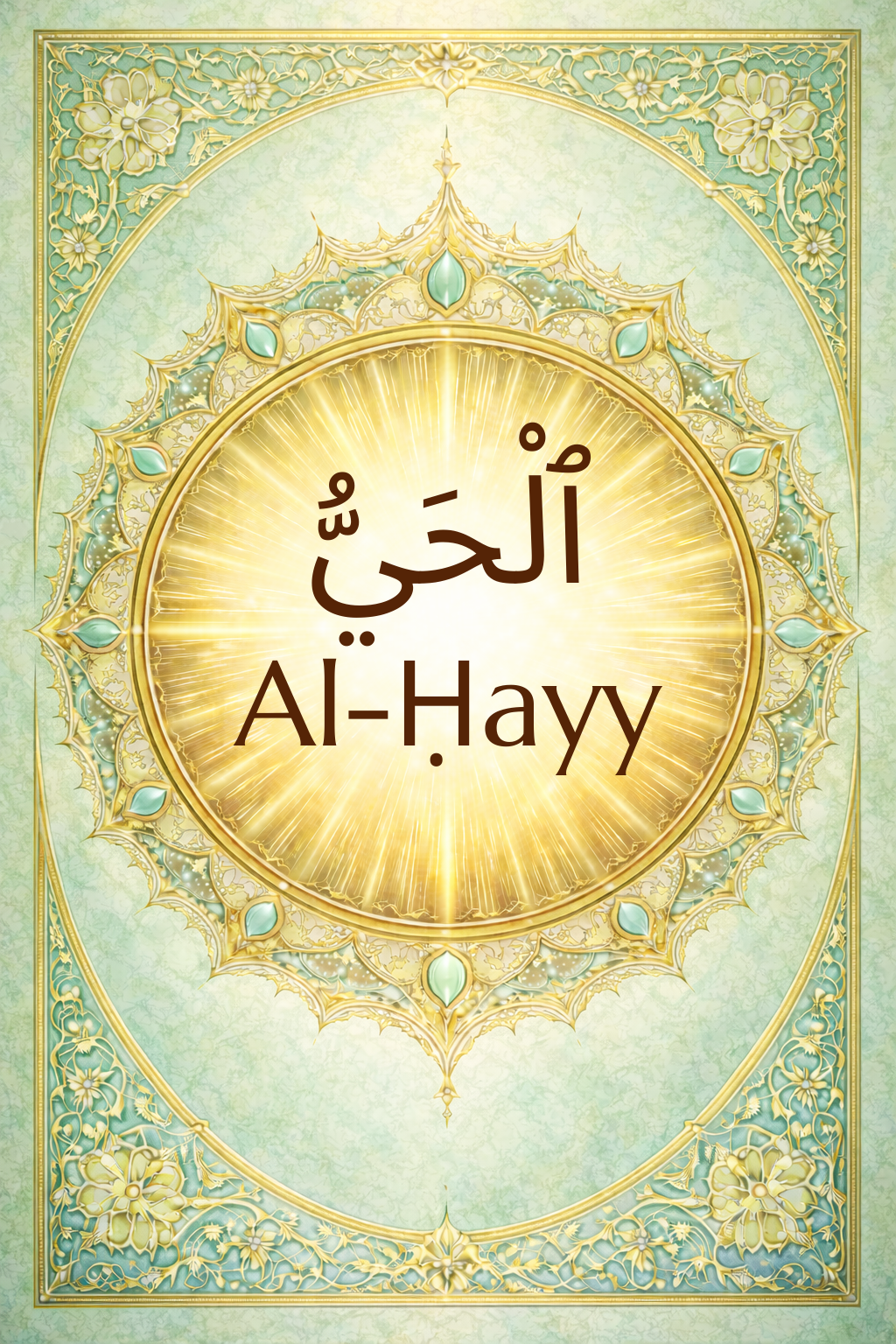 Al-Ḥayy	: The Ever-Living