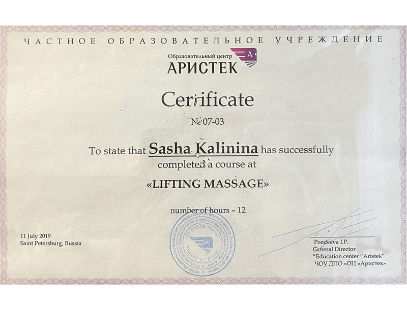 Certificate issued to Sasha Kalinina for completing 12 hours of training in lifting massage at Aristek Education Center in Saint Petersburg, Russia, dated July 11, 2019.