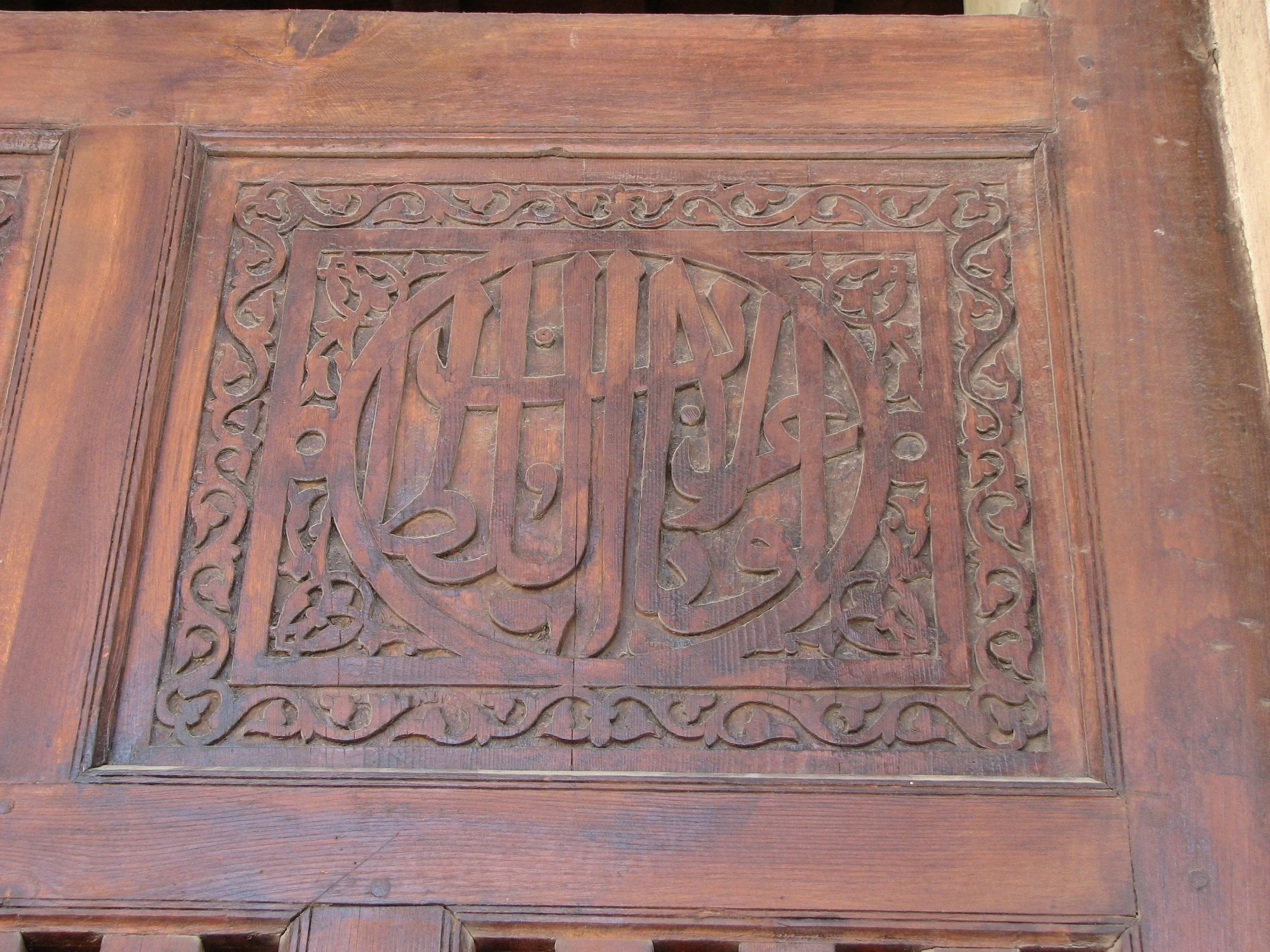 Al Azhar Mosque, Cairo