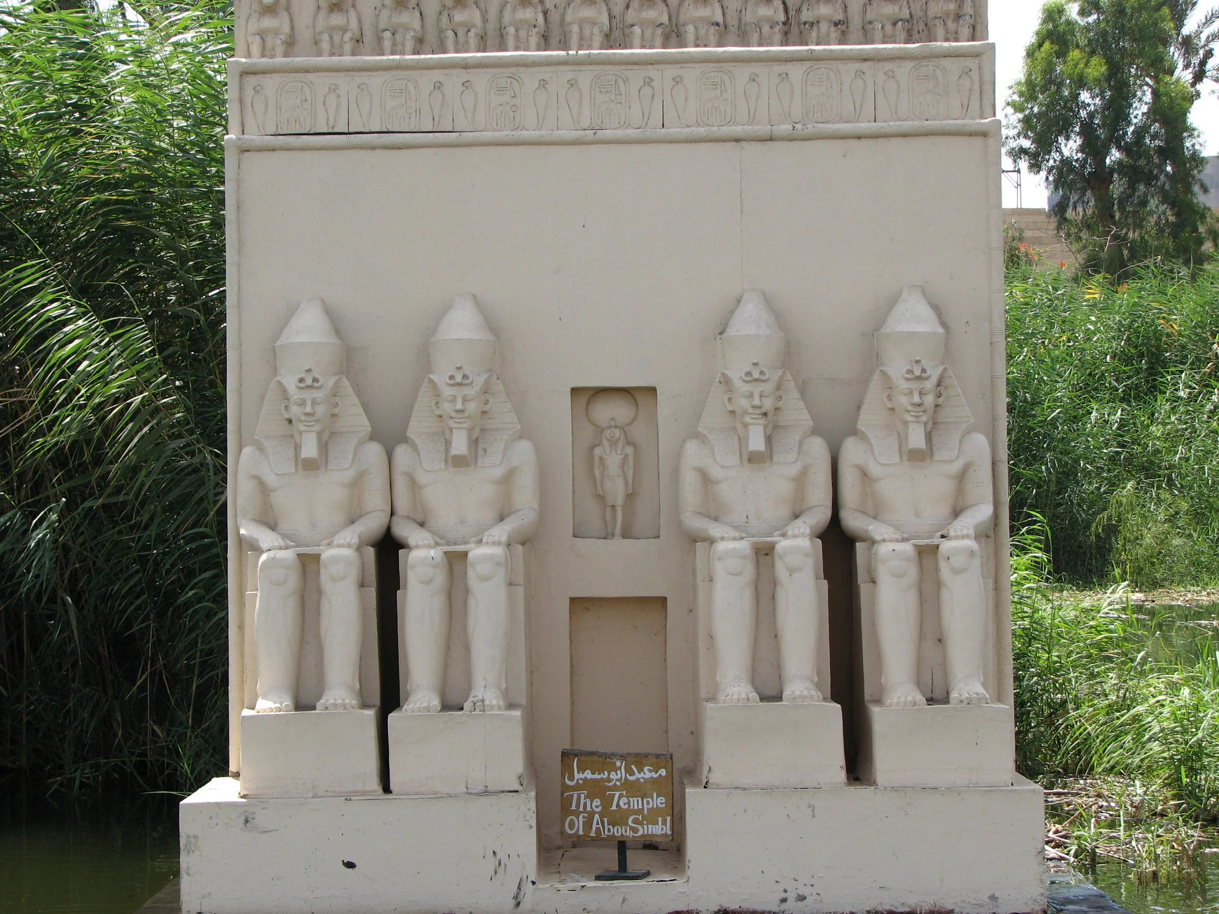 Pharaonic Village