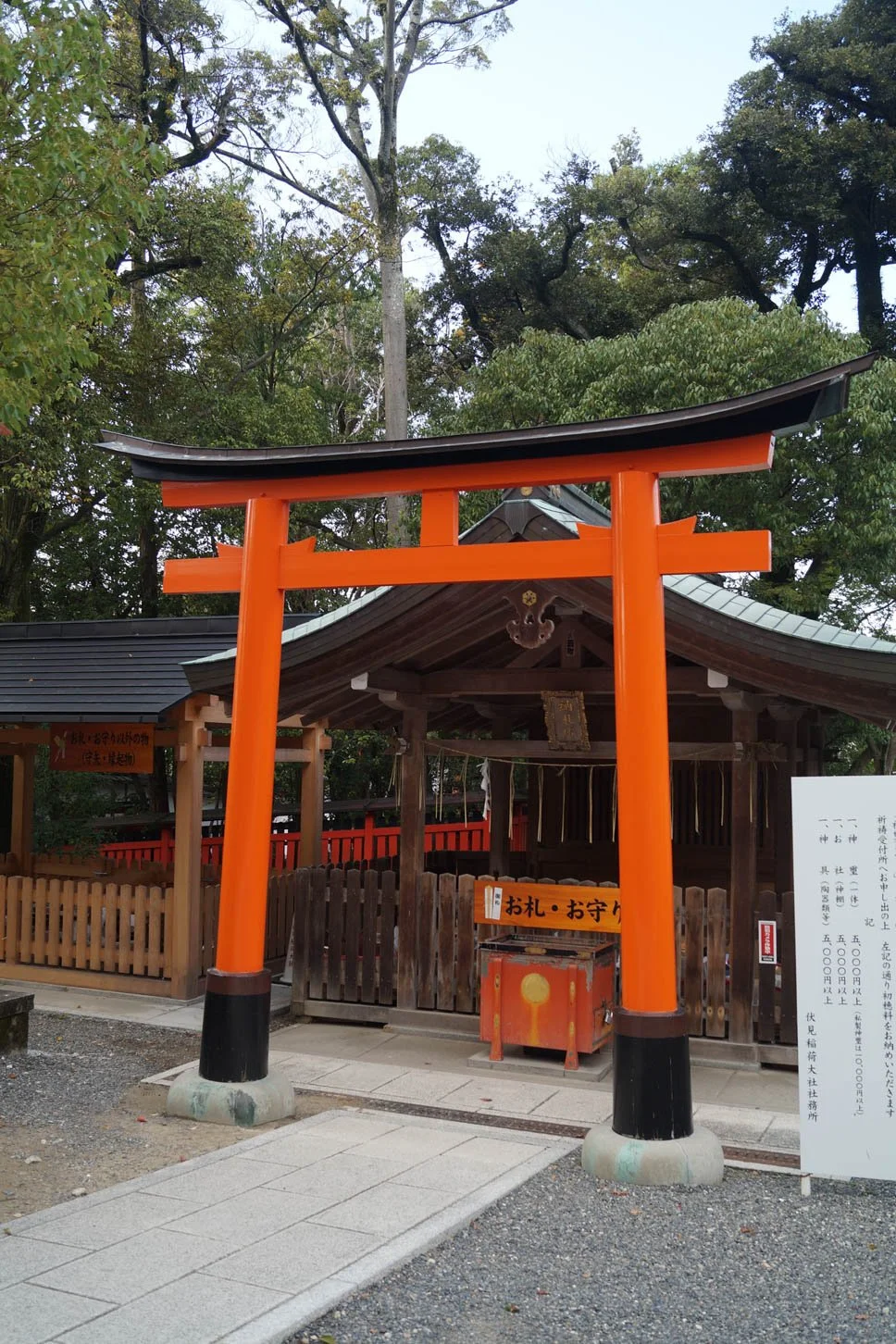 Kyoto - Fushimi Inari Shrine