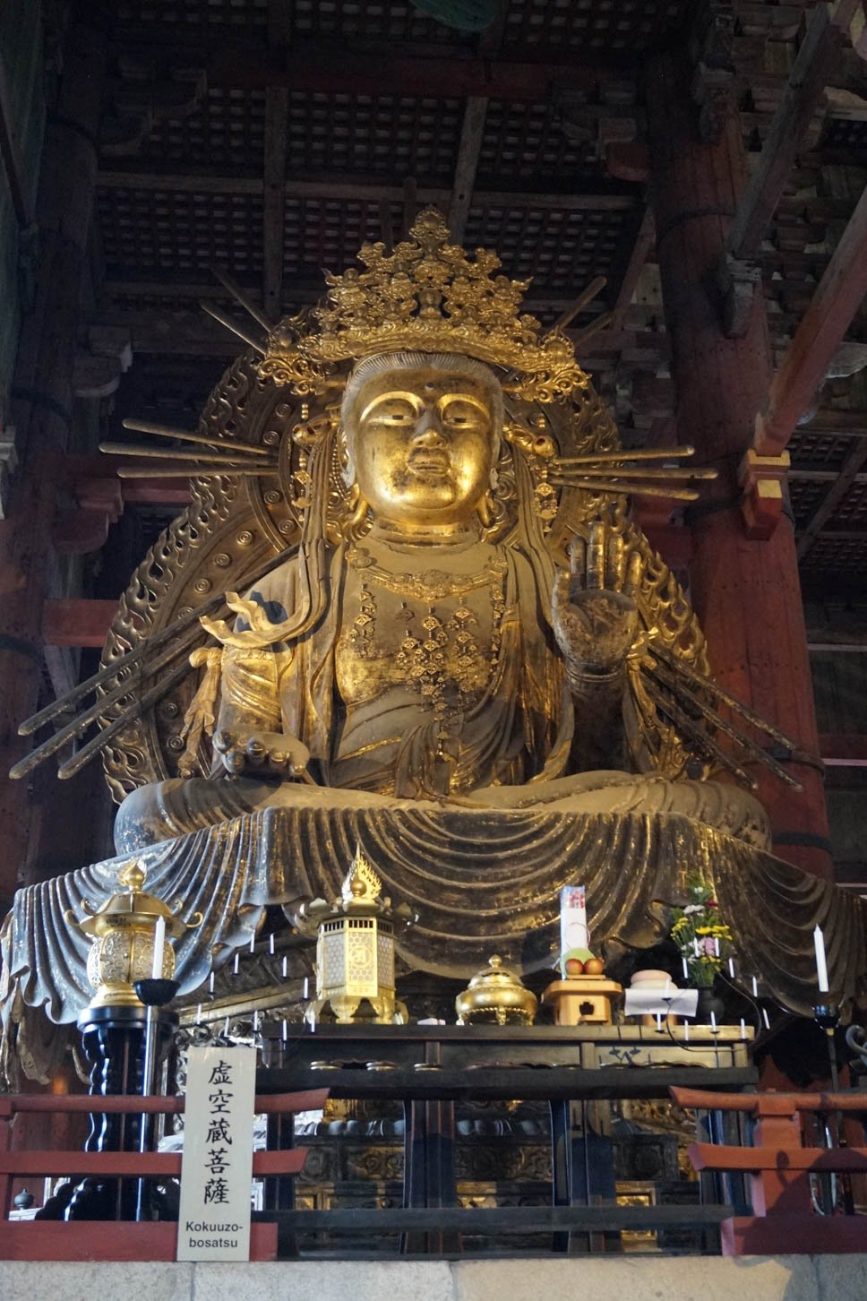 Kyoto - Kokuuzo-bosatsu at Todai-ji Temple