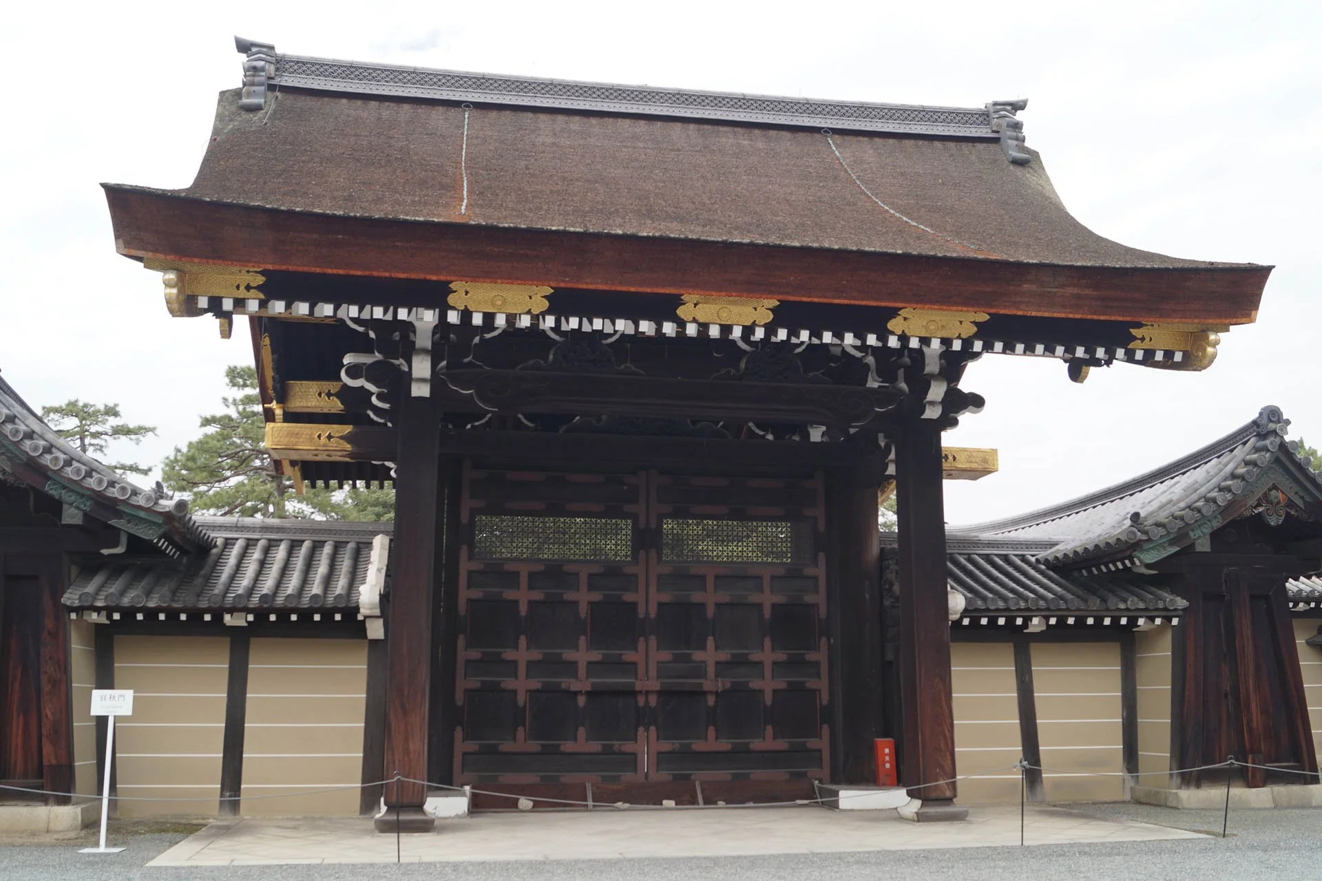 Kyoto - Kyoto Imperial Palace