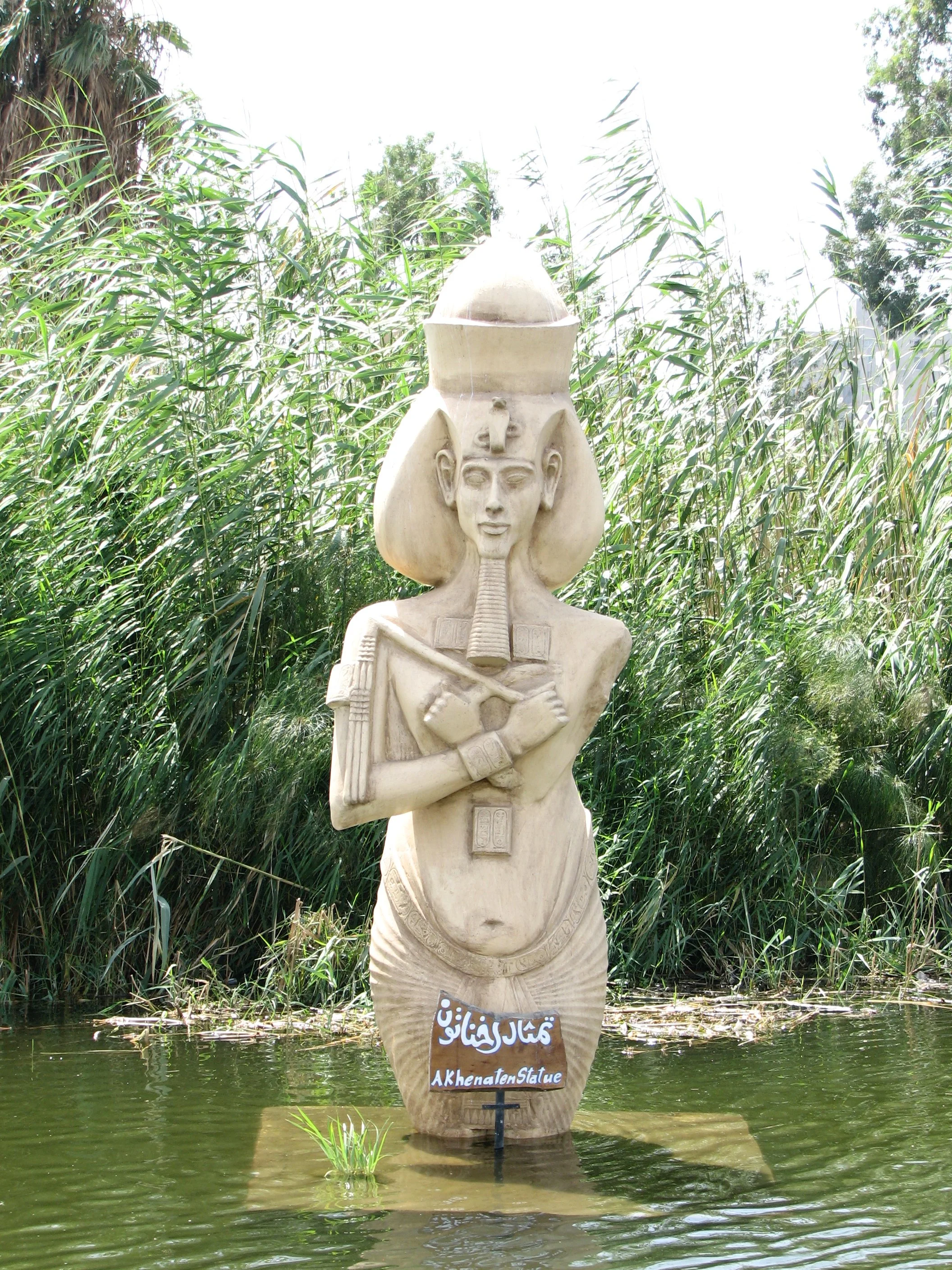 Pharaonic Village - Akhenaten