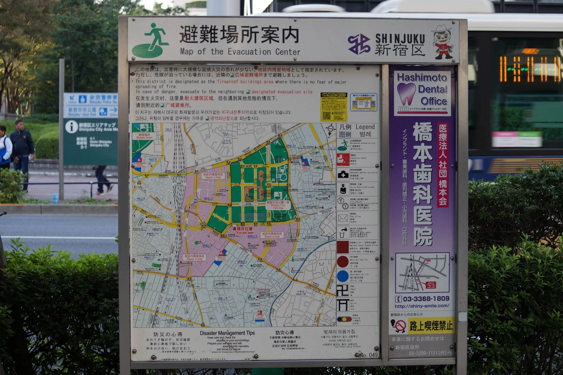 Tokyo - Evacuation Map for Shinjuku