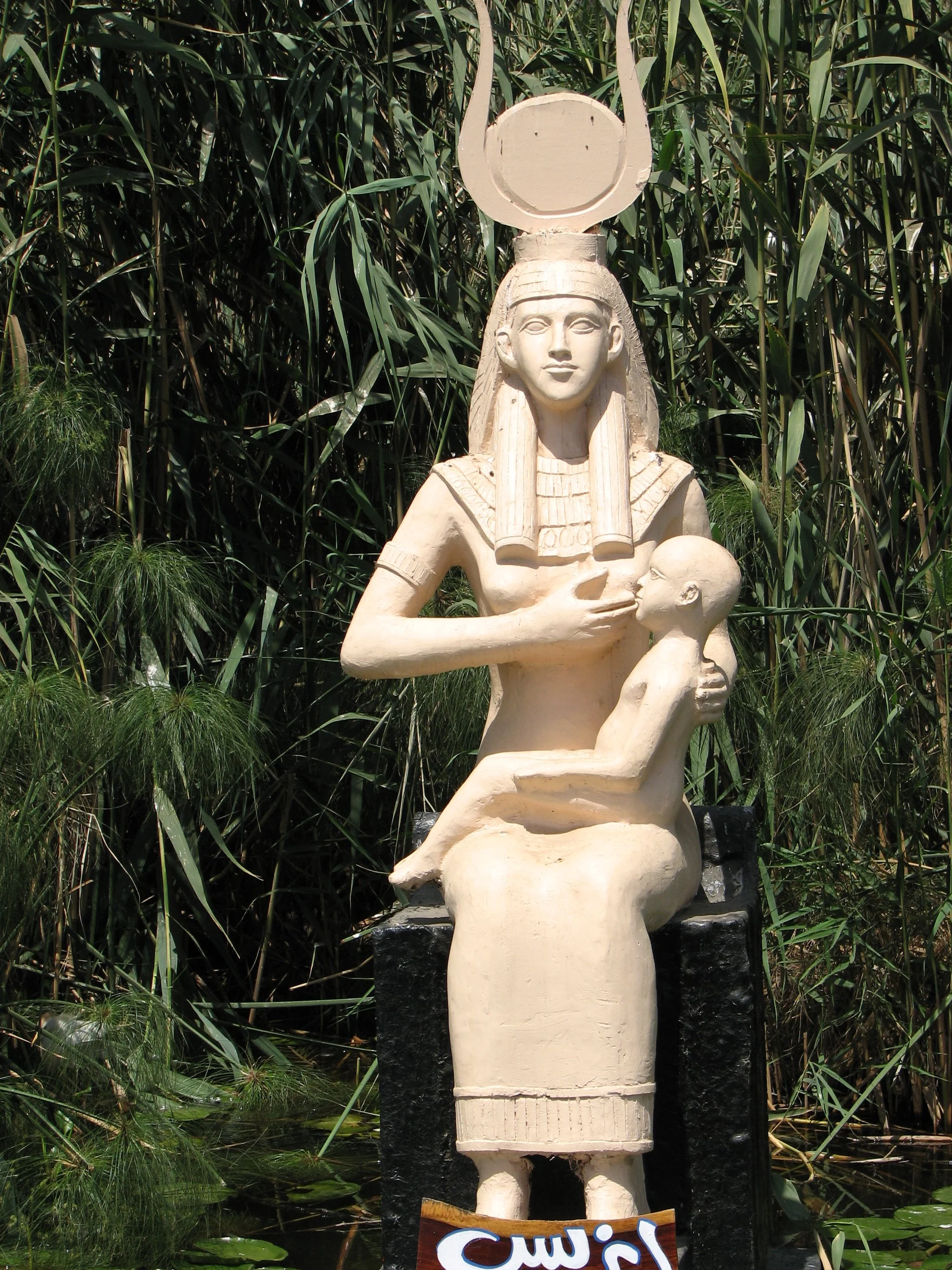 Pharaonic Village - Isis