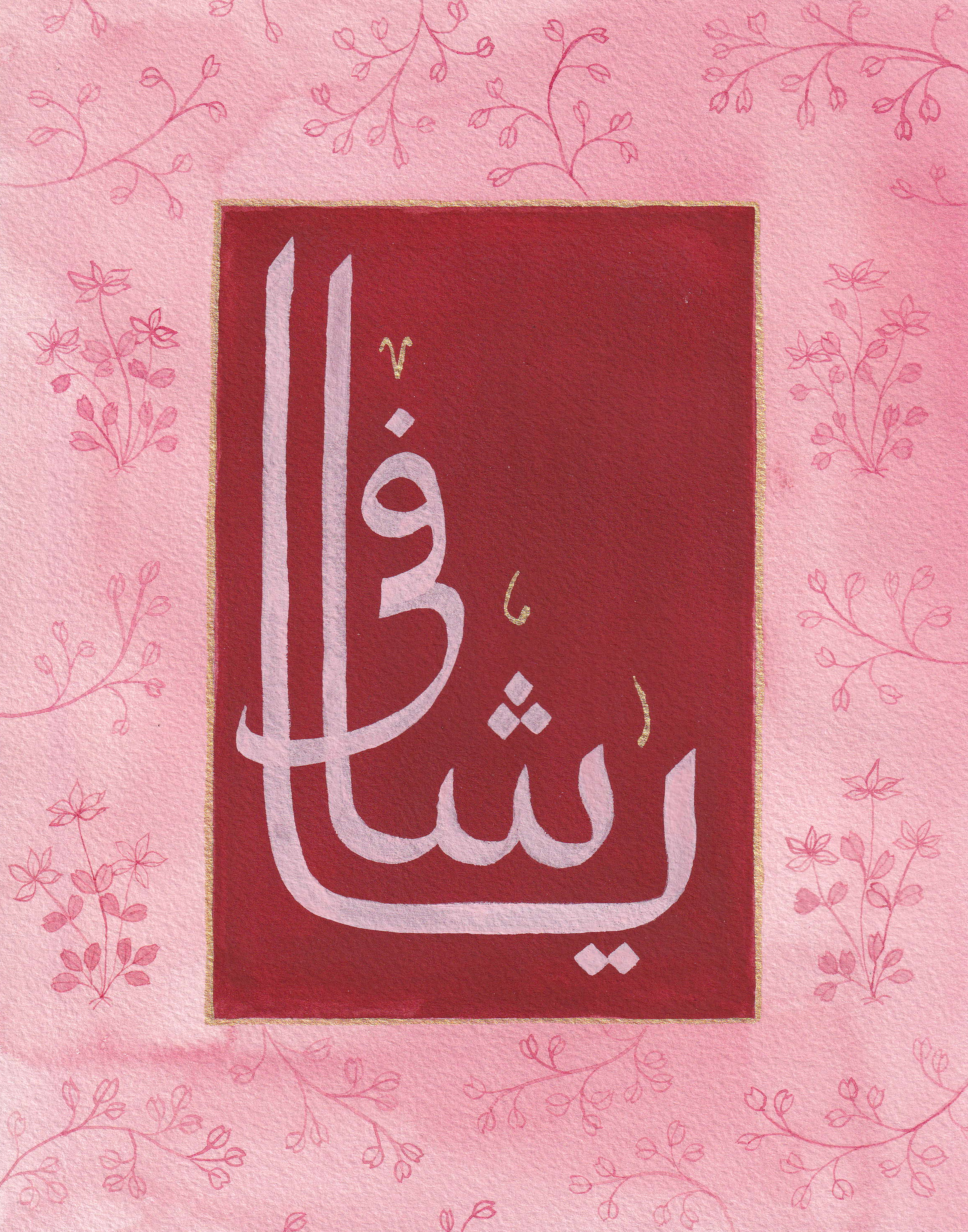 yashafi.png