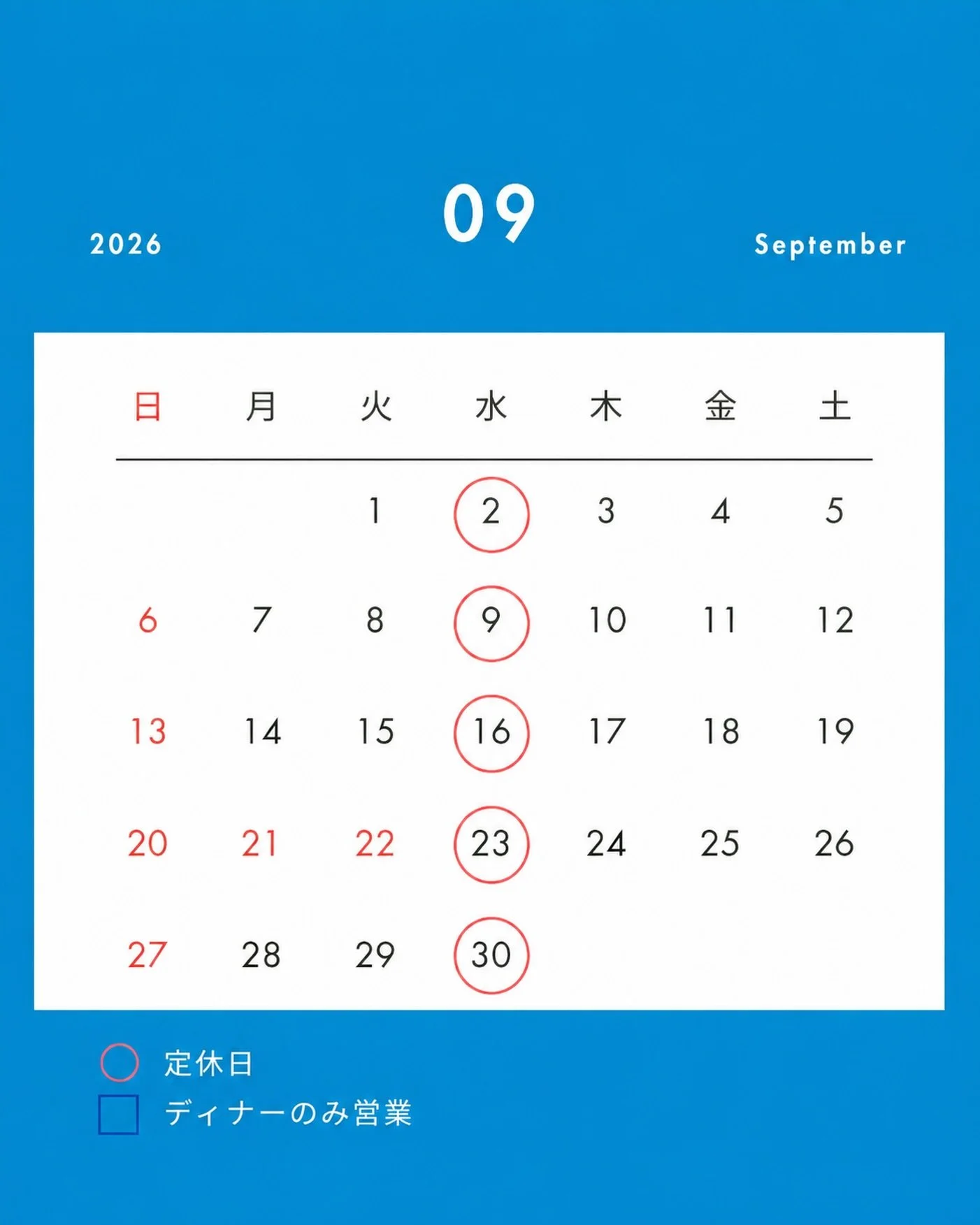 、
9月のおやすみです🍄