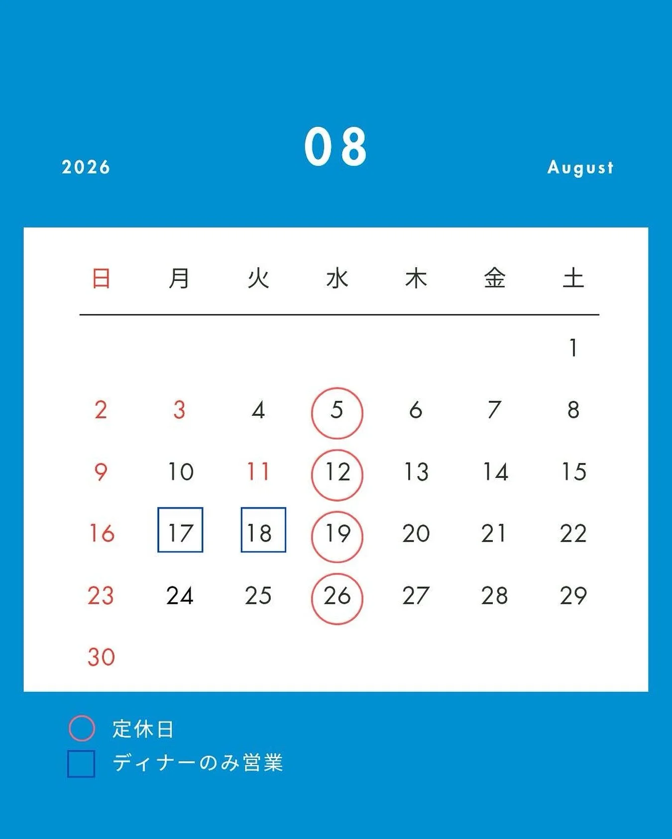 、
今月の定休日です🍉