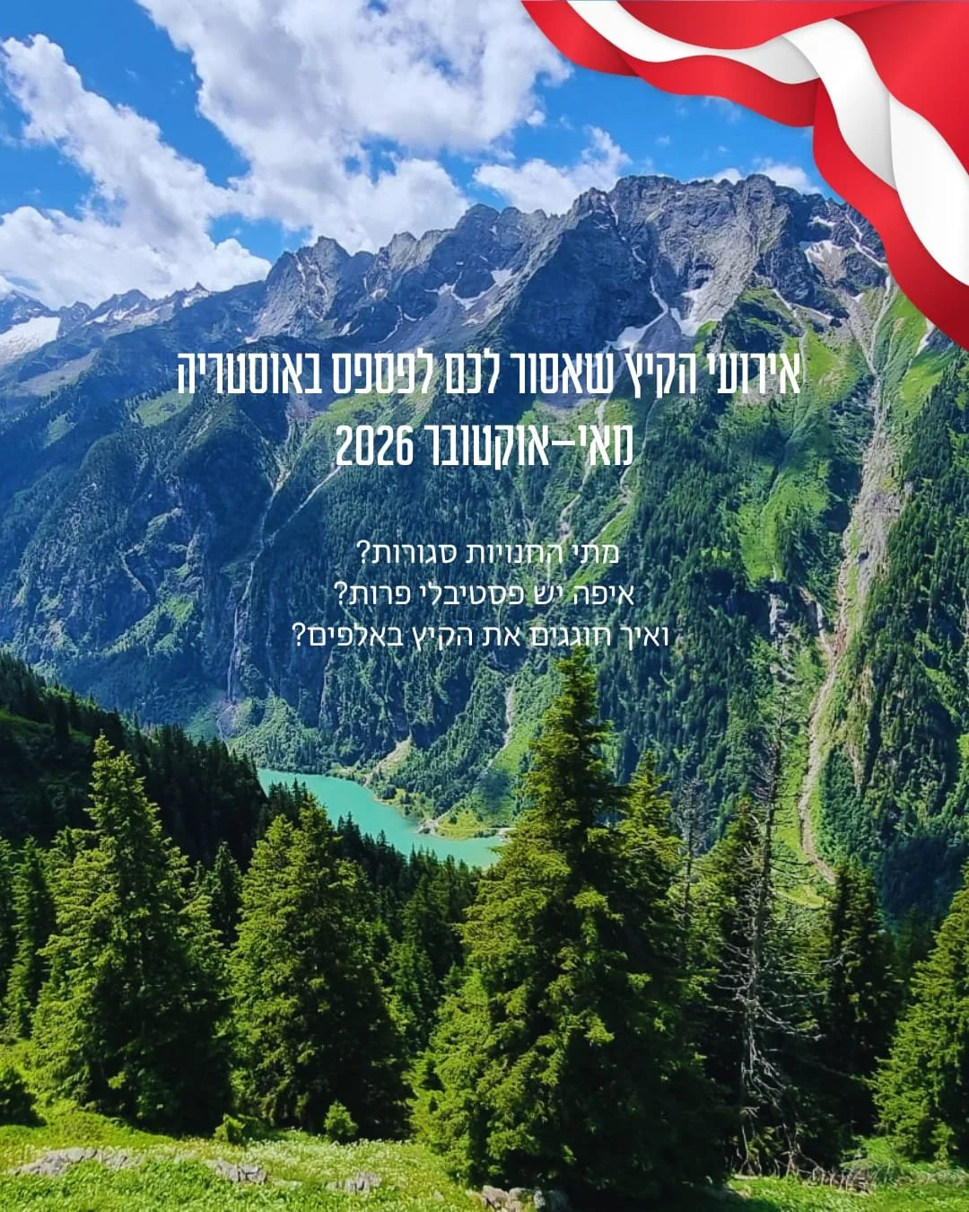 אירועי עונת הקיץ בטירול