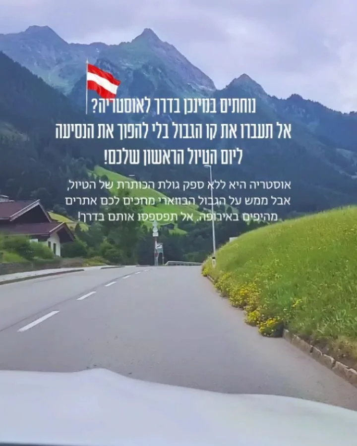 נוחתים במינכן בדרך לטיול החלומות באוסטריה?
❤️🤍❤️
אוסטריה היא גולת הכותרת של הטיול שלכם, זה ברור!!!
אבל מי אמר שיום הנסיעה ממינכן צריך להתבזבז על כבישים מהירים ומשעממים?

אחד הדברים הכי כיפיים בנסיעה הזו הוא שממש על קו הגבול, עוד לפני שאתם נכנסים לעו
