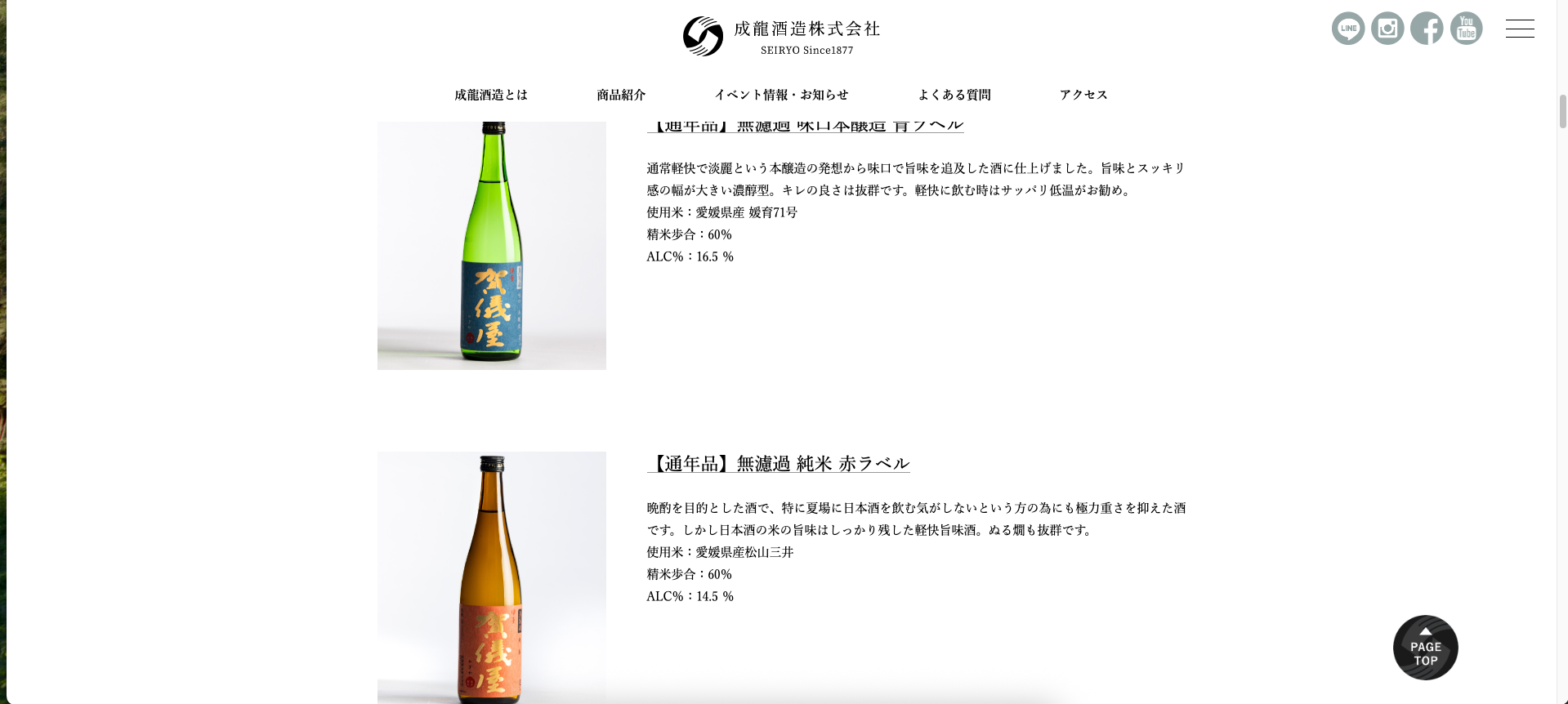 Sake online store｜selected product images