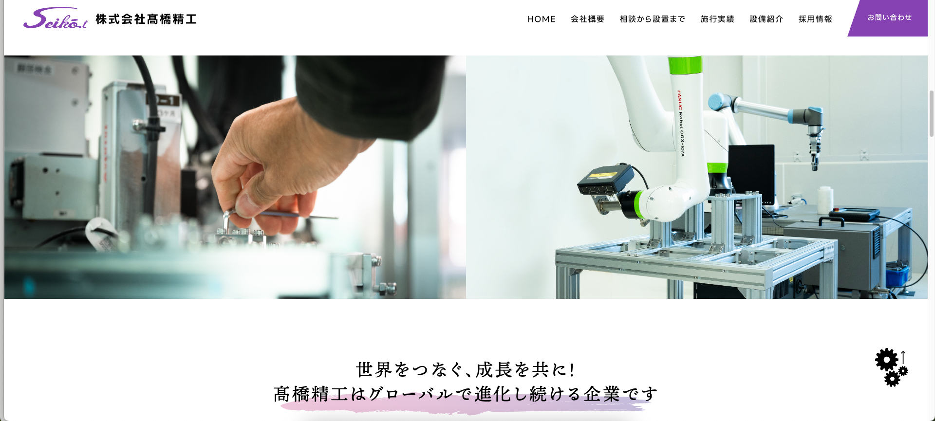 Corporate website｜company profile / facilities